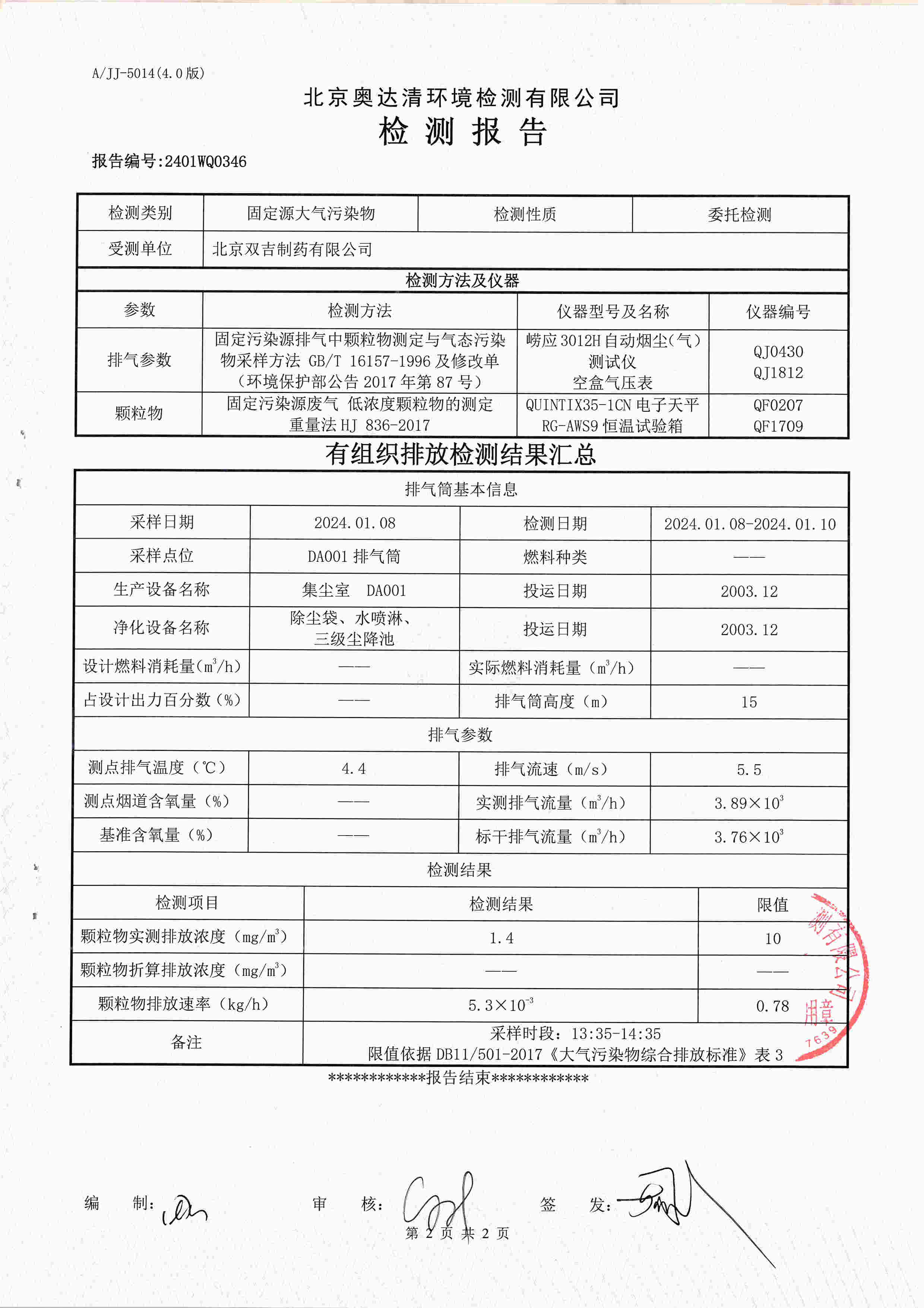 扫描10004.jpg