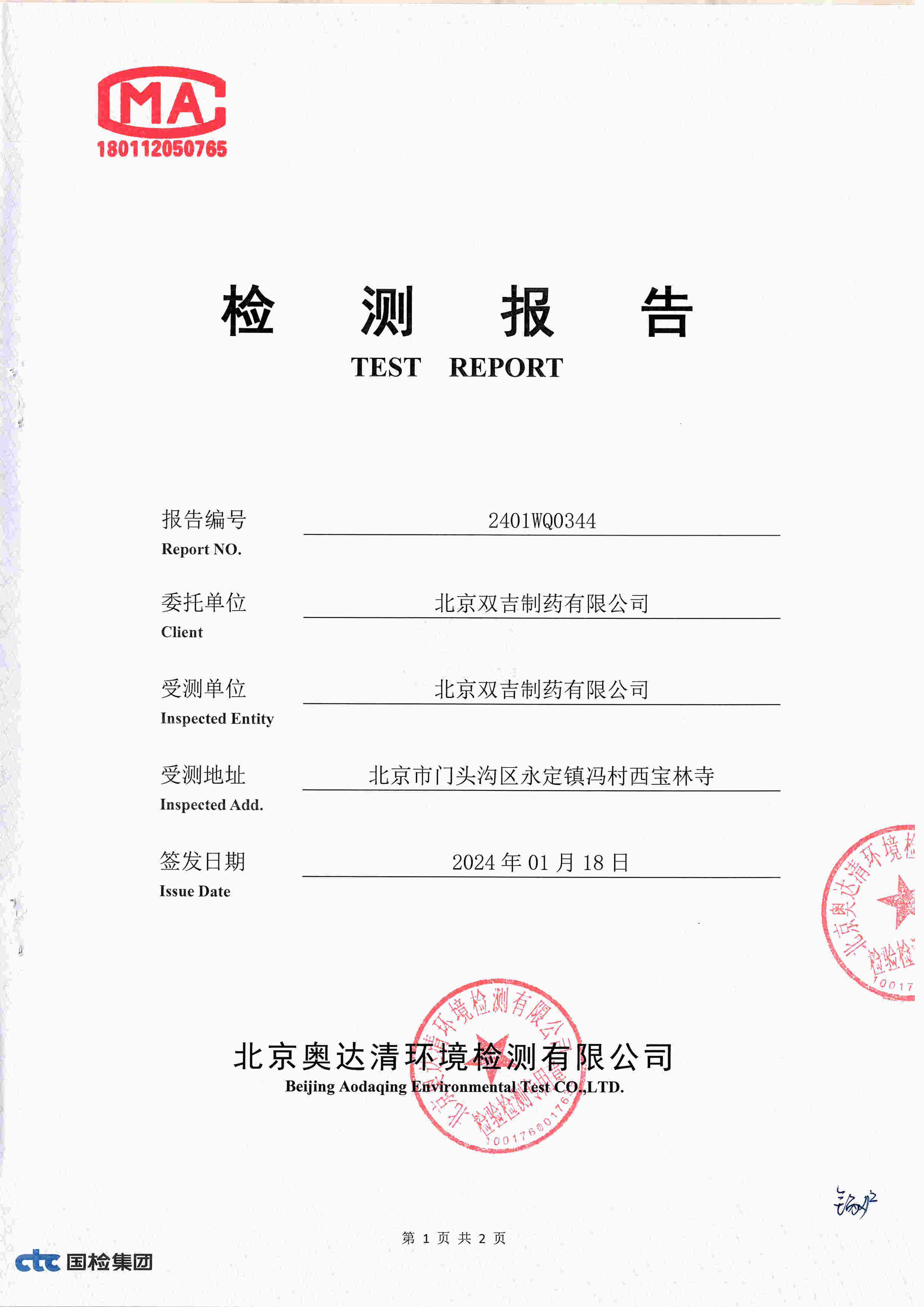 扫描10005.jpg