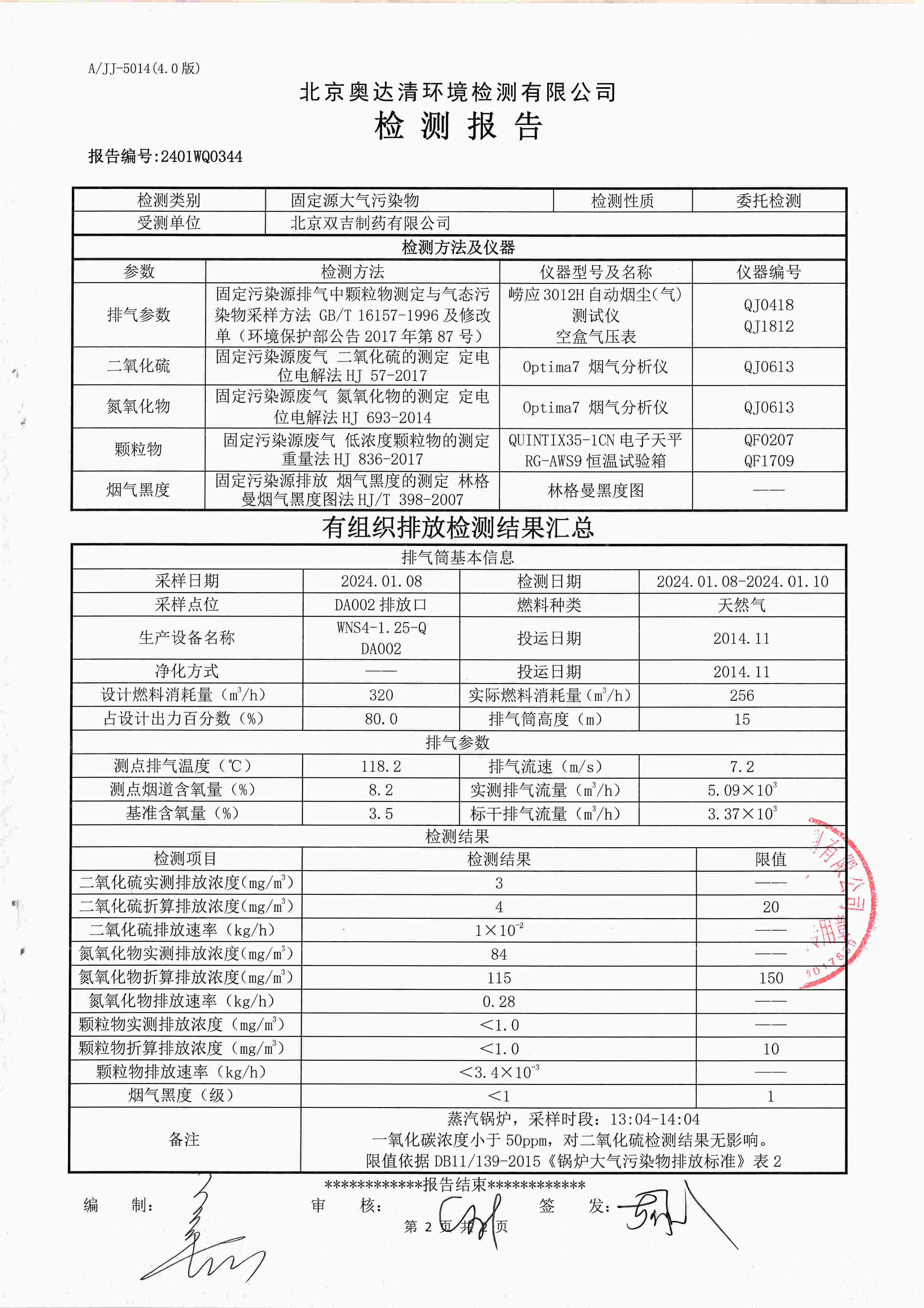 扫描10006.jpg