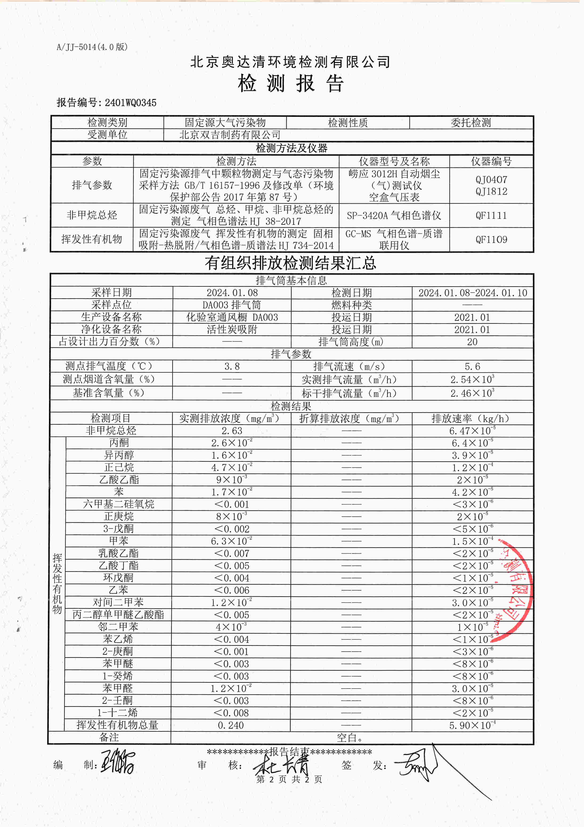 扫描10008.jpg