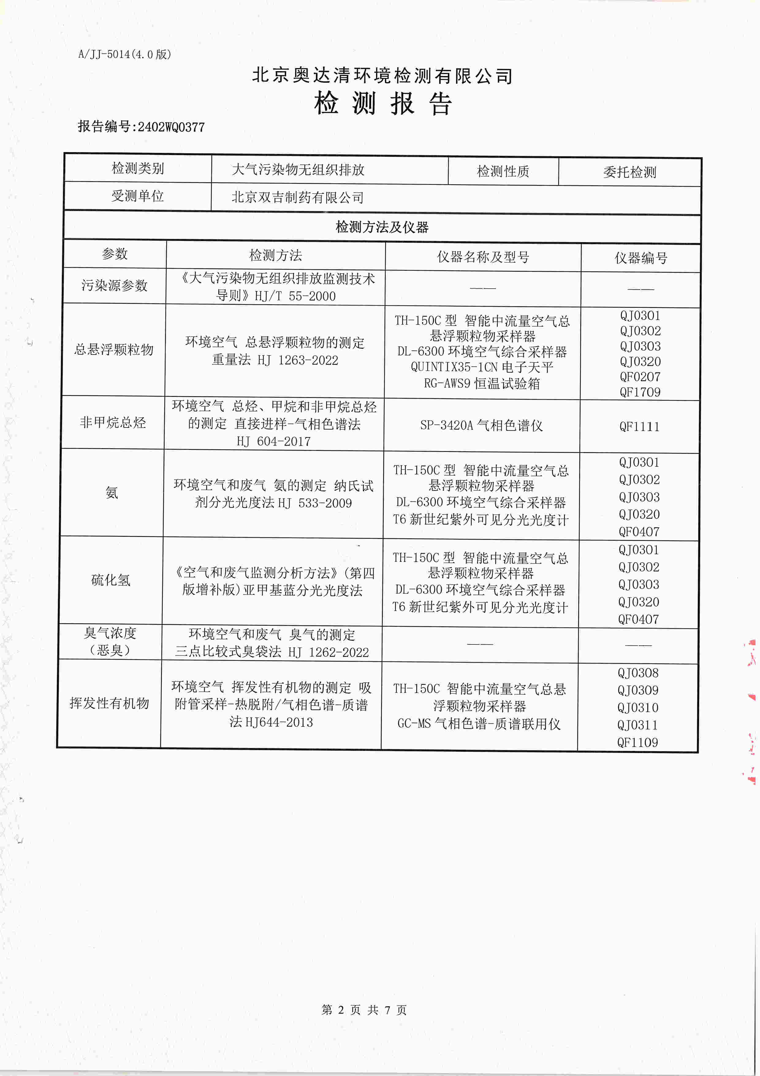 扫描10001.jpg