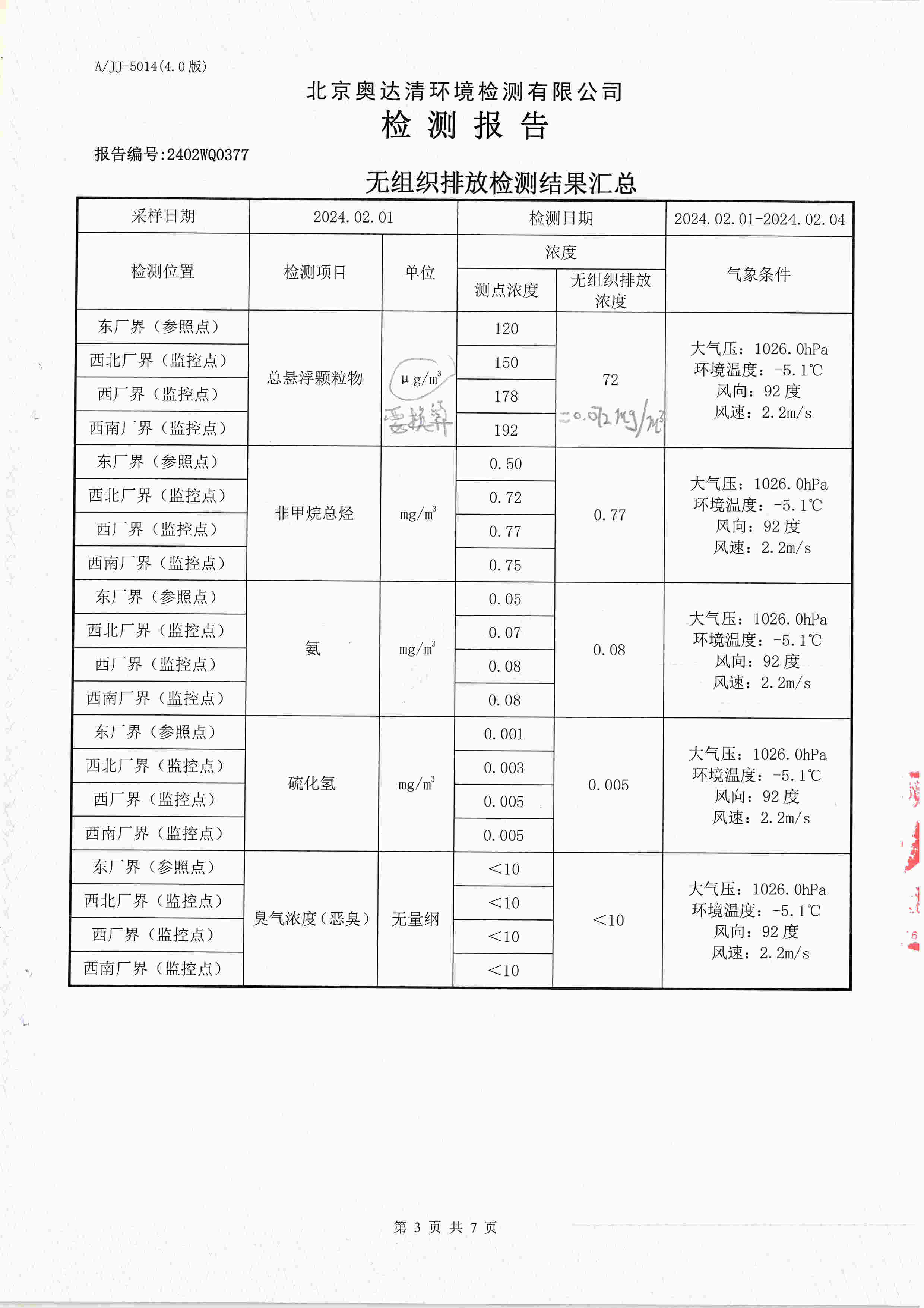 扫描10002.jpg