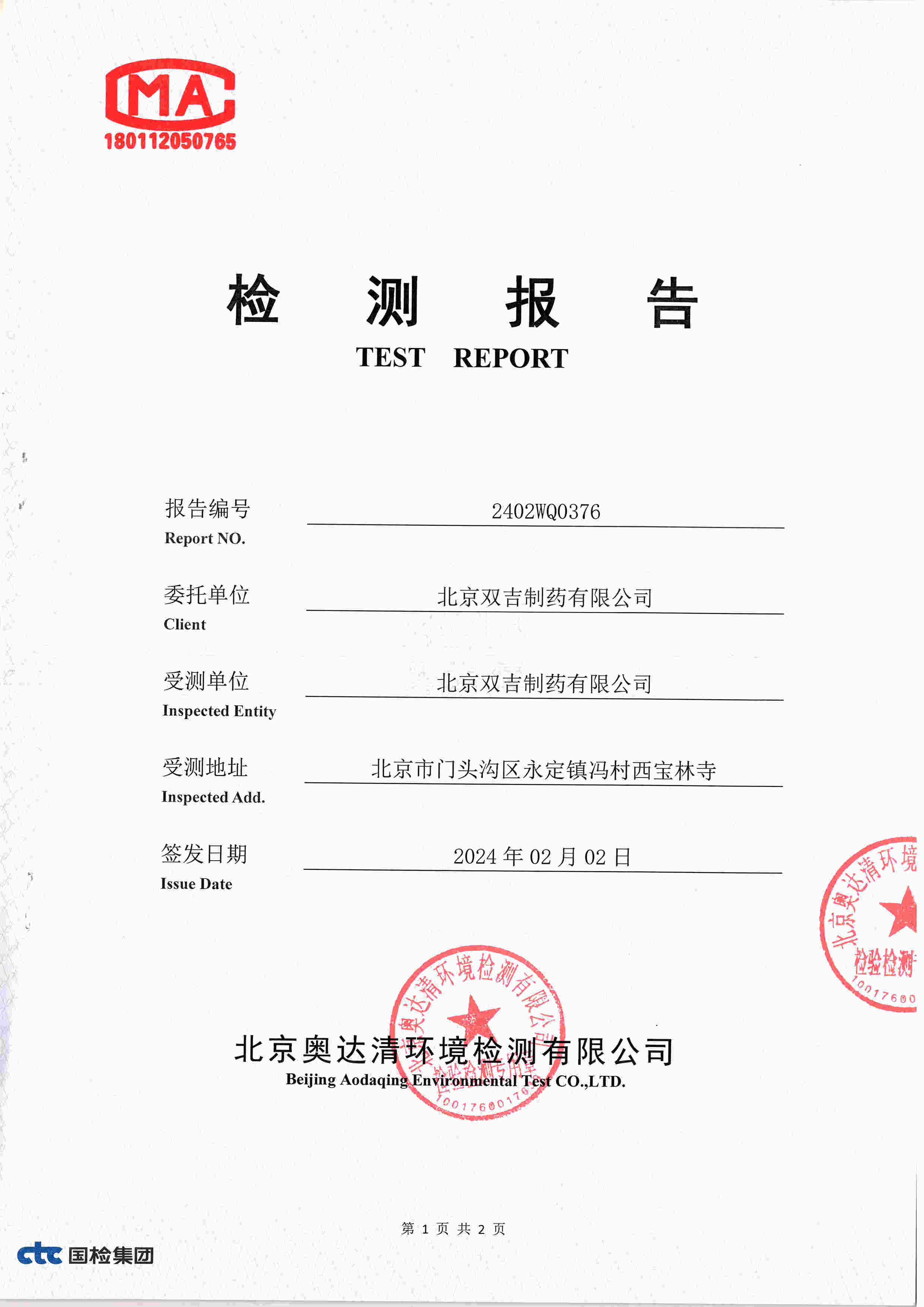 扫描10007.jpg