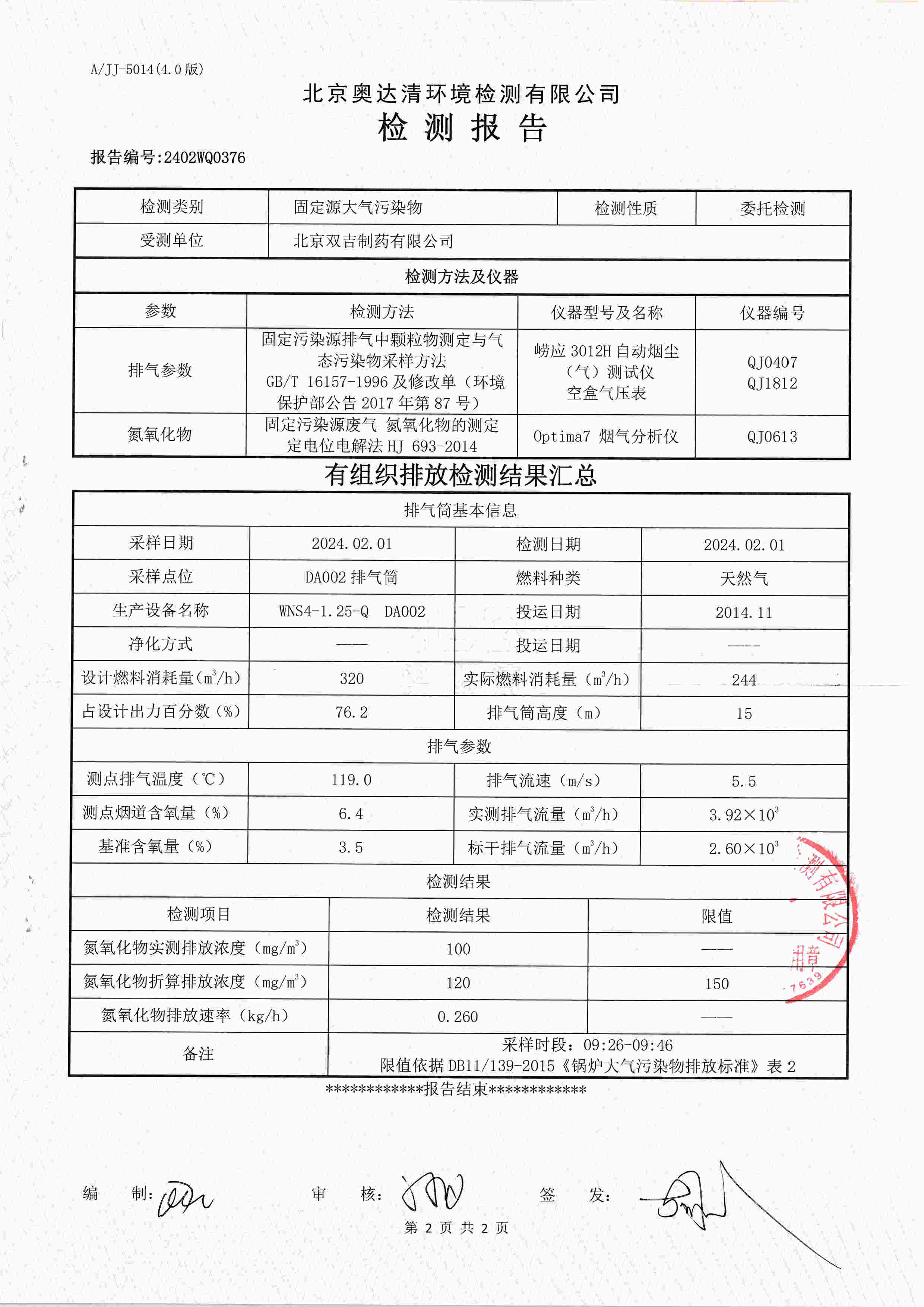 扫描10008.jpg