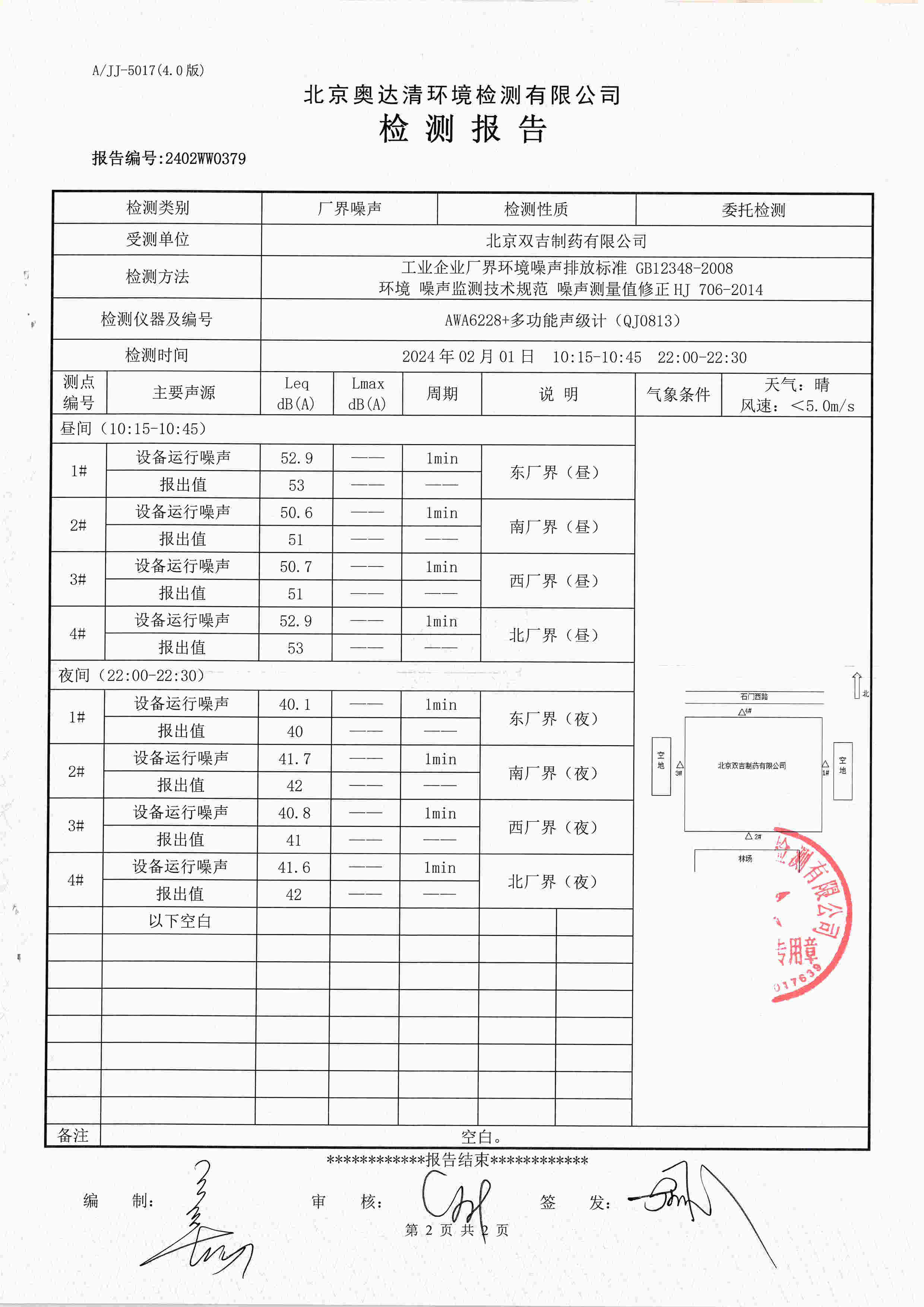 扫描10010.jpg