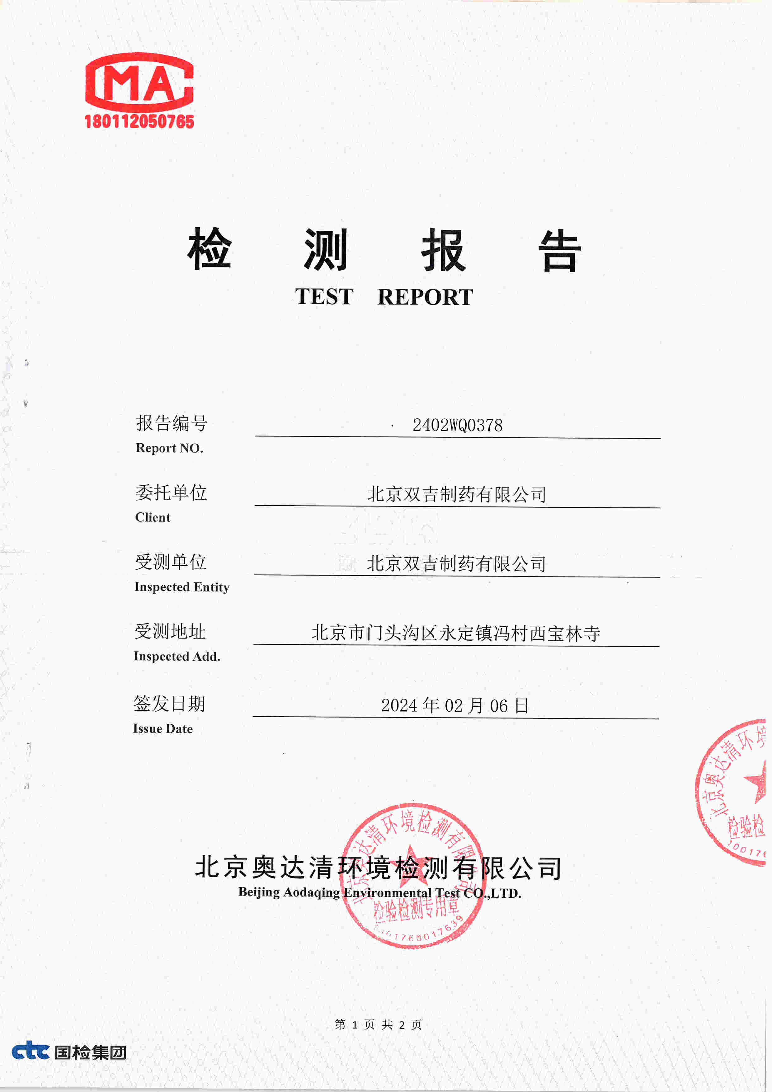 扫描10011.jpg