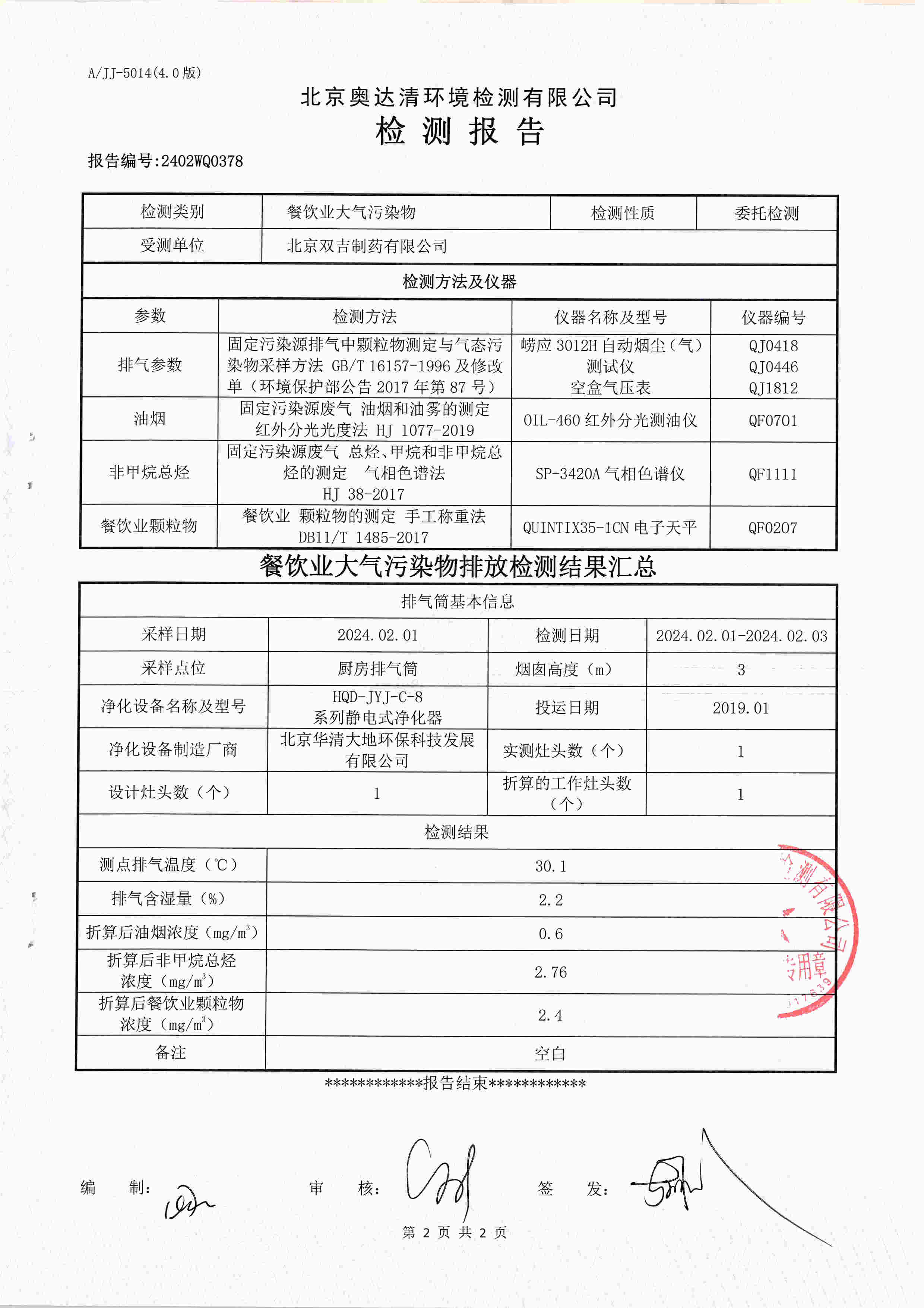 扫描10012.jpg