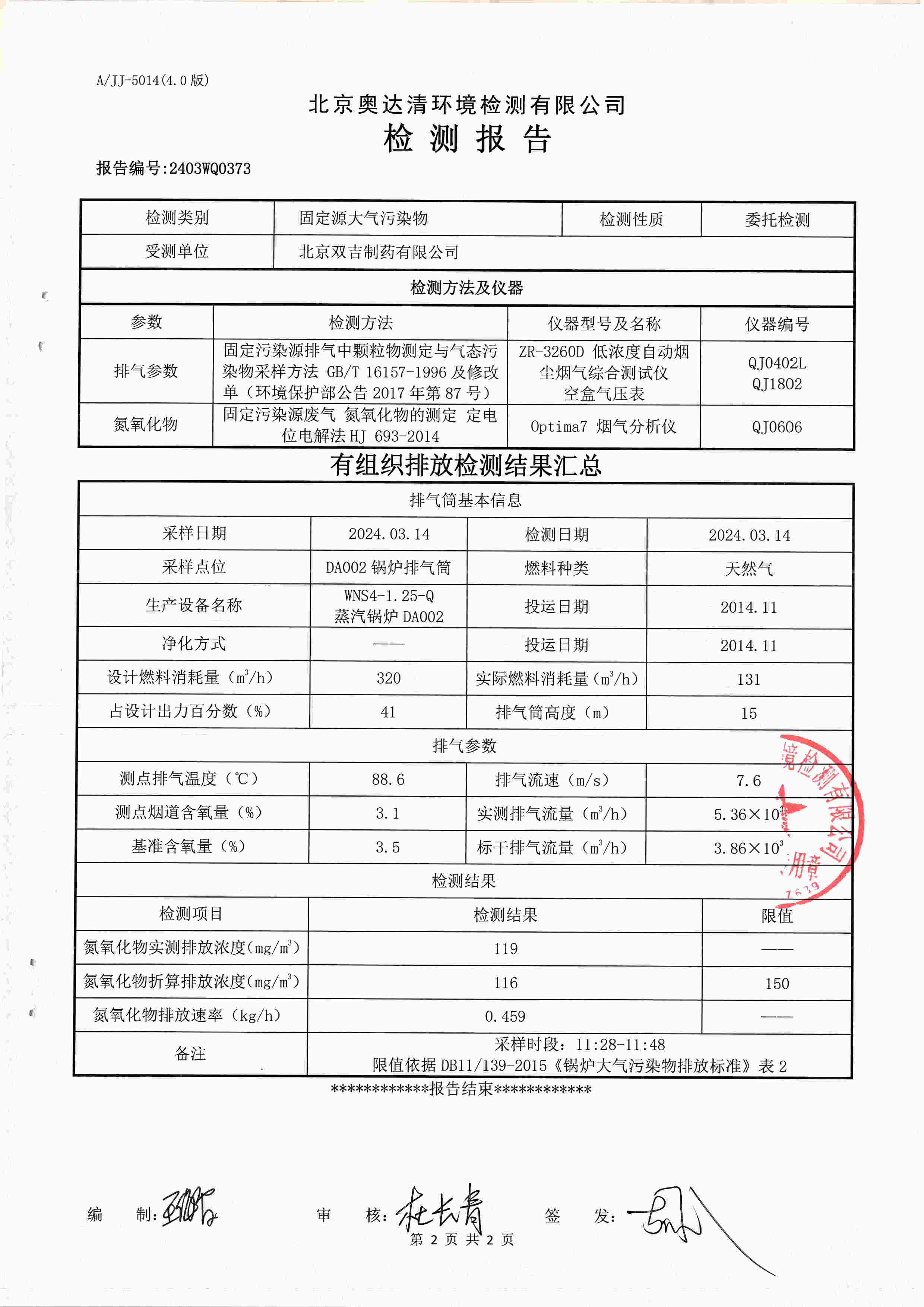 扫描10001.jpg