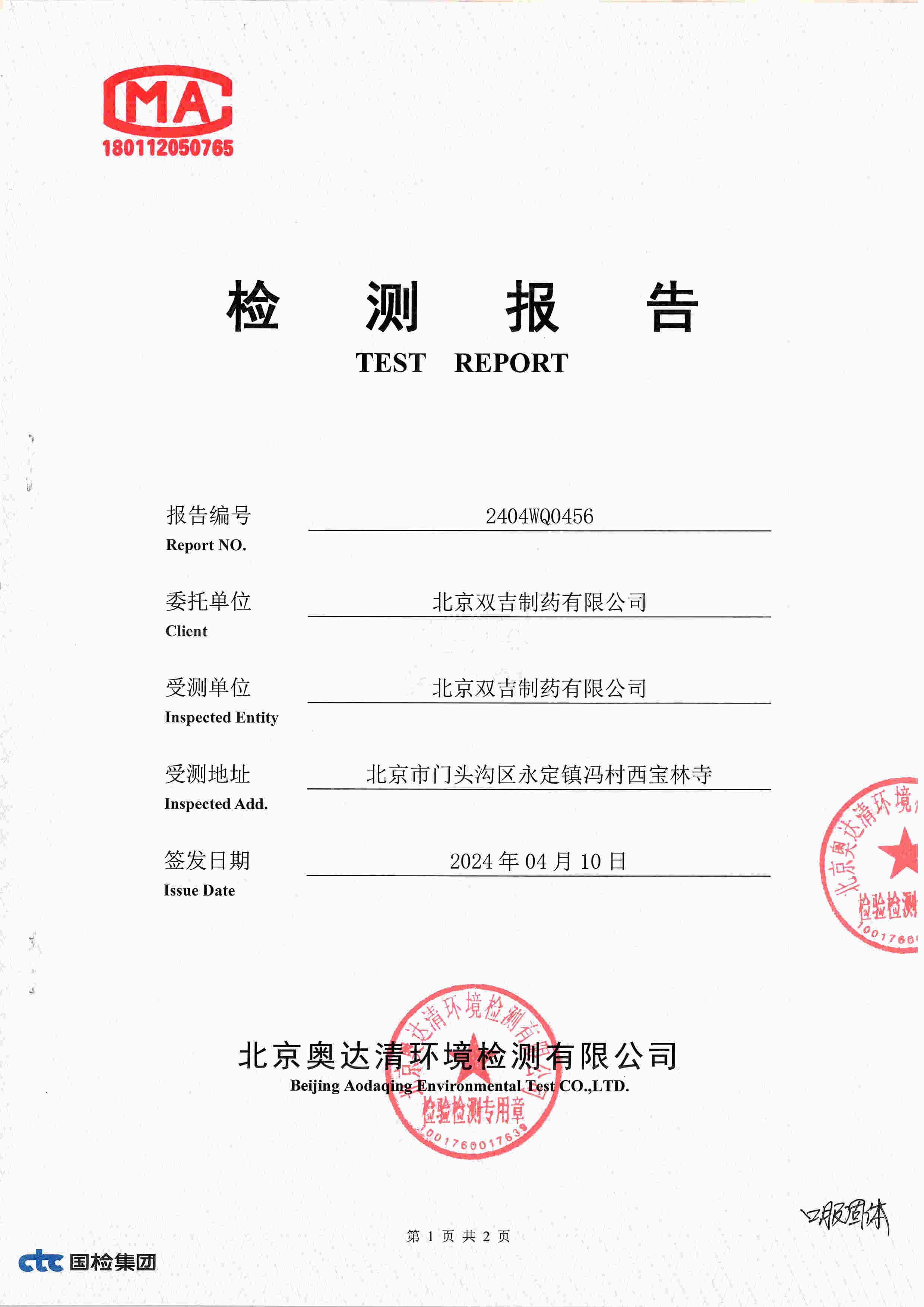 扫描10003.jpg