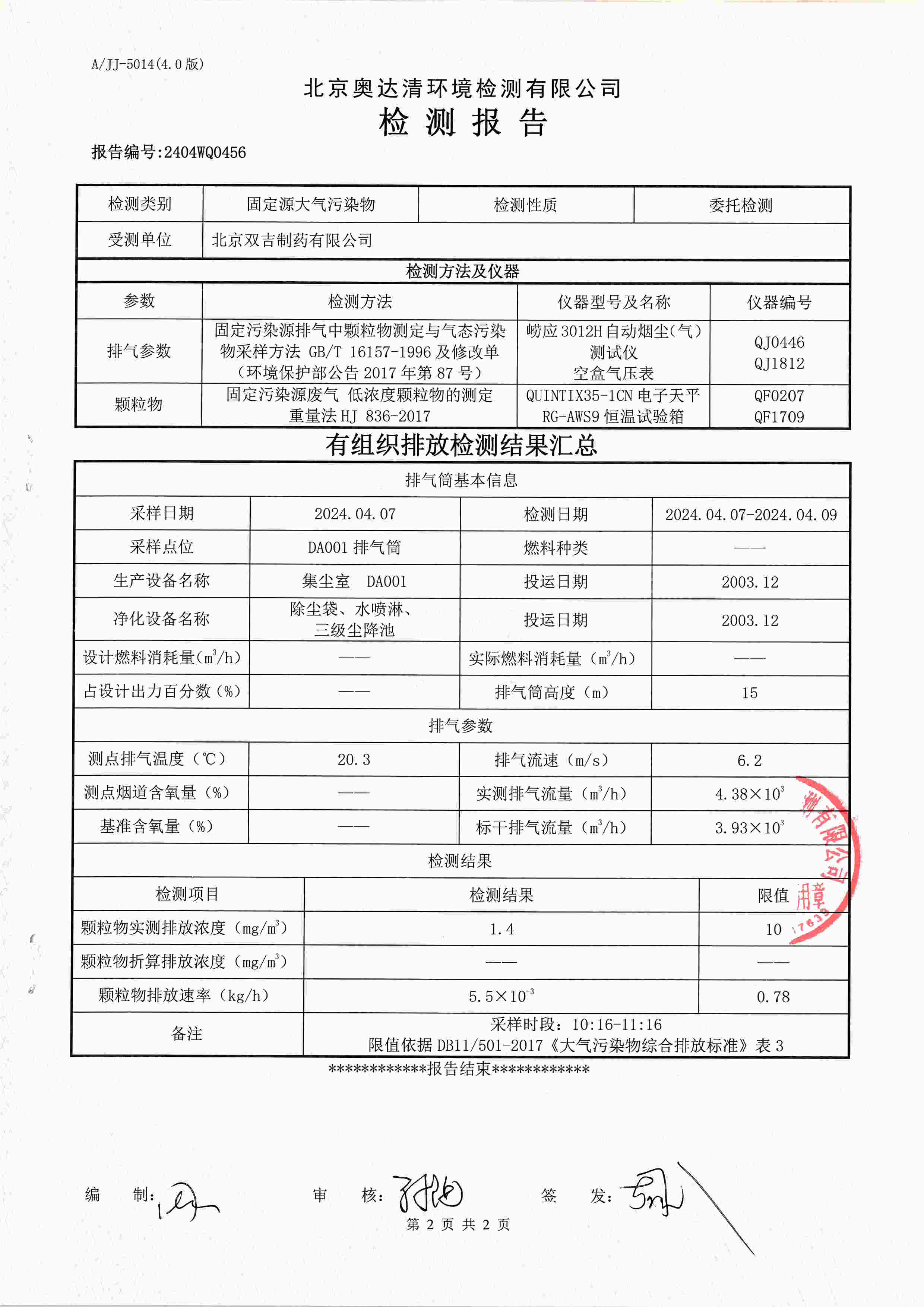 扫描10004.jpg