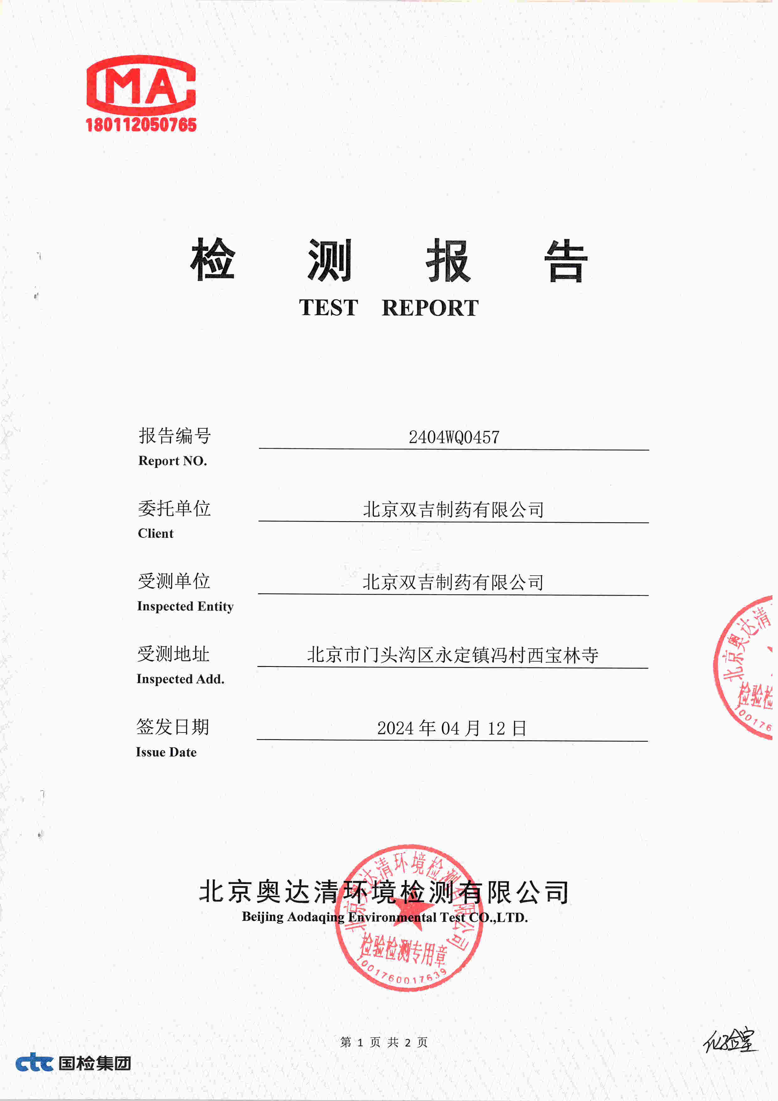 扫描10005.jpg