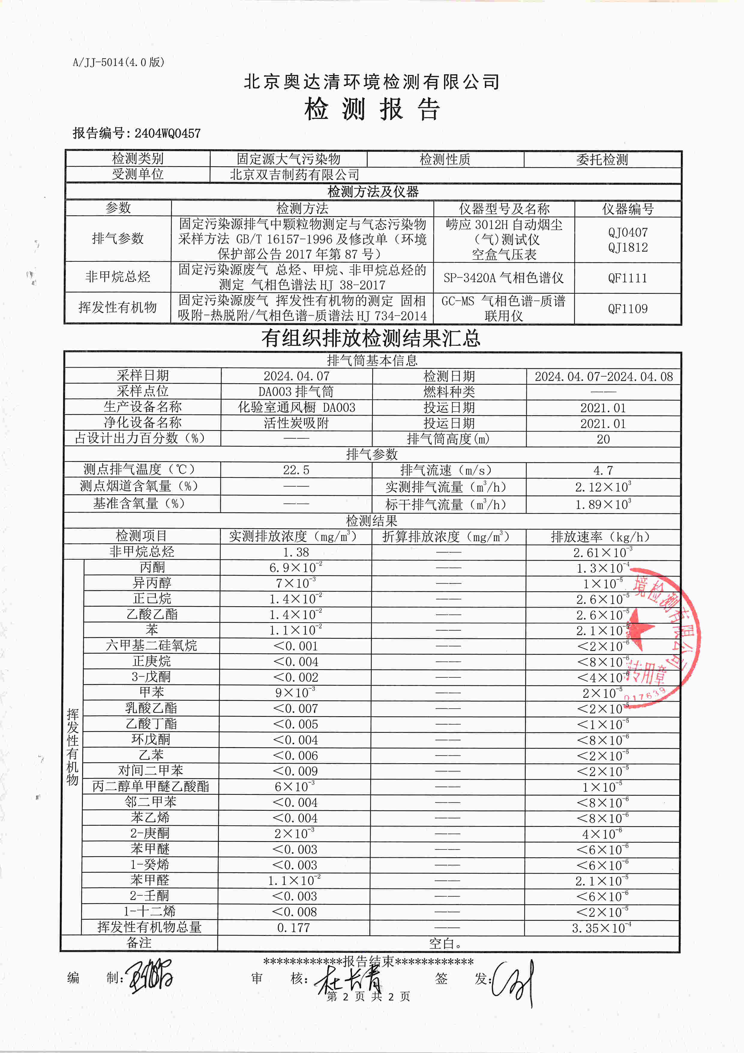 扫描10006.jpg