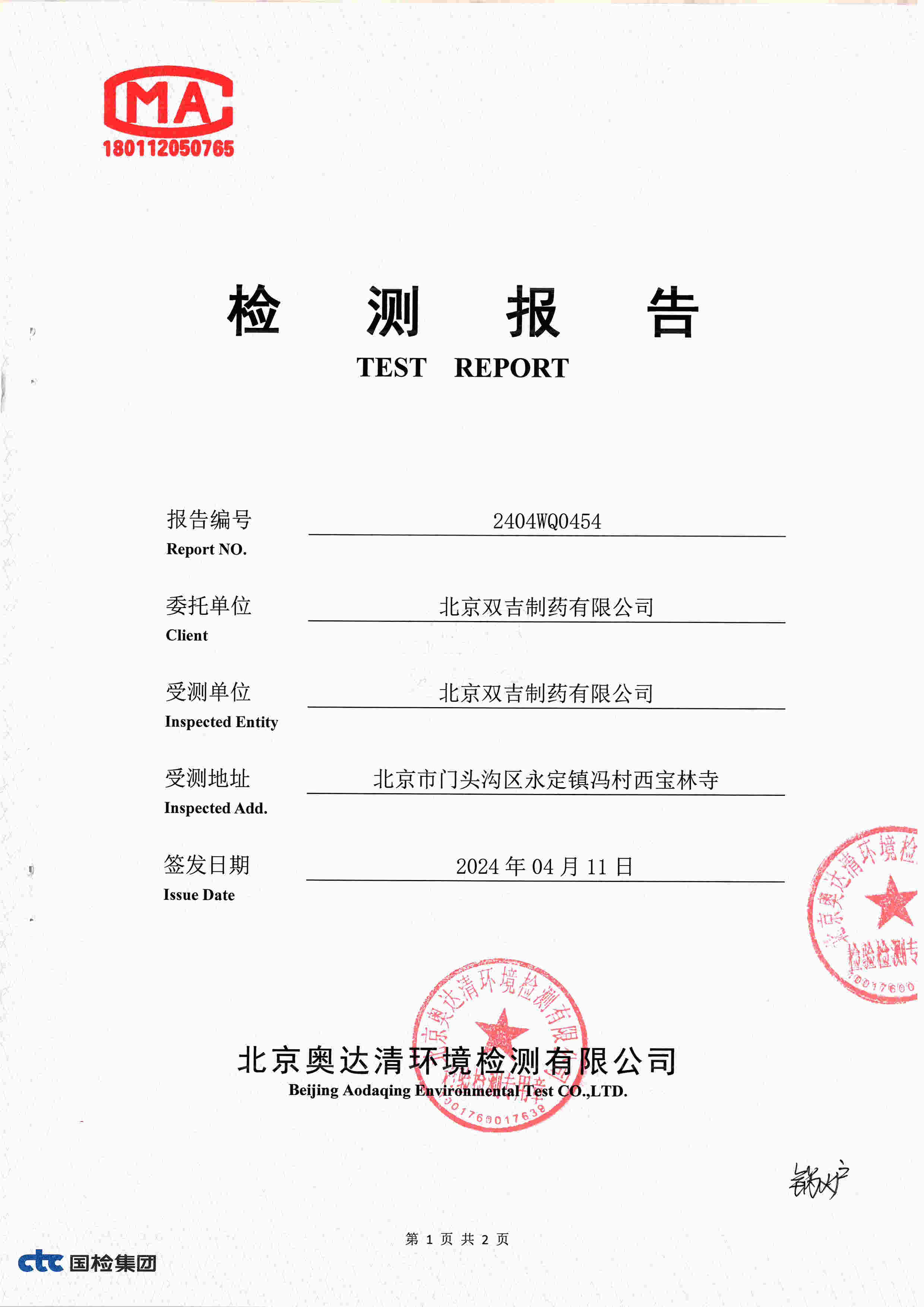 扫描10007.jpg