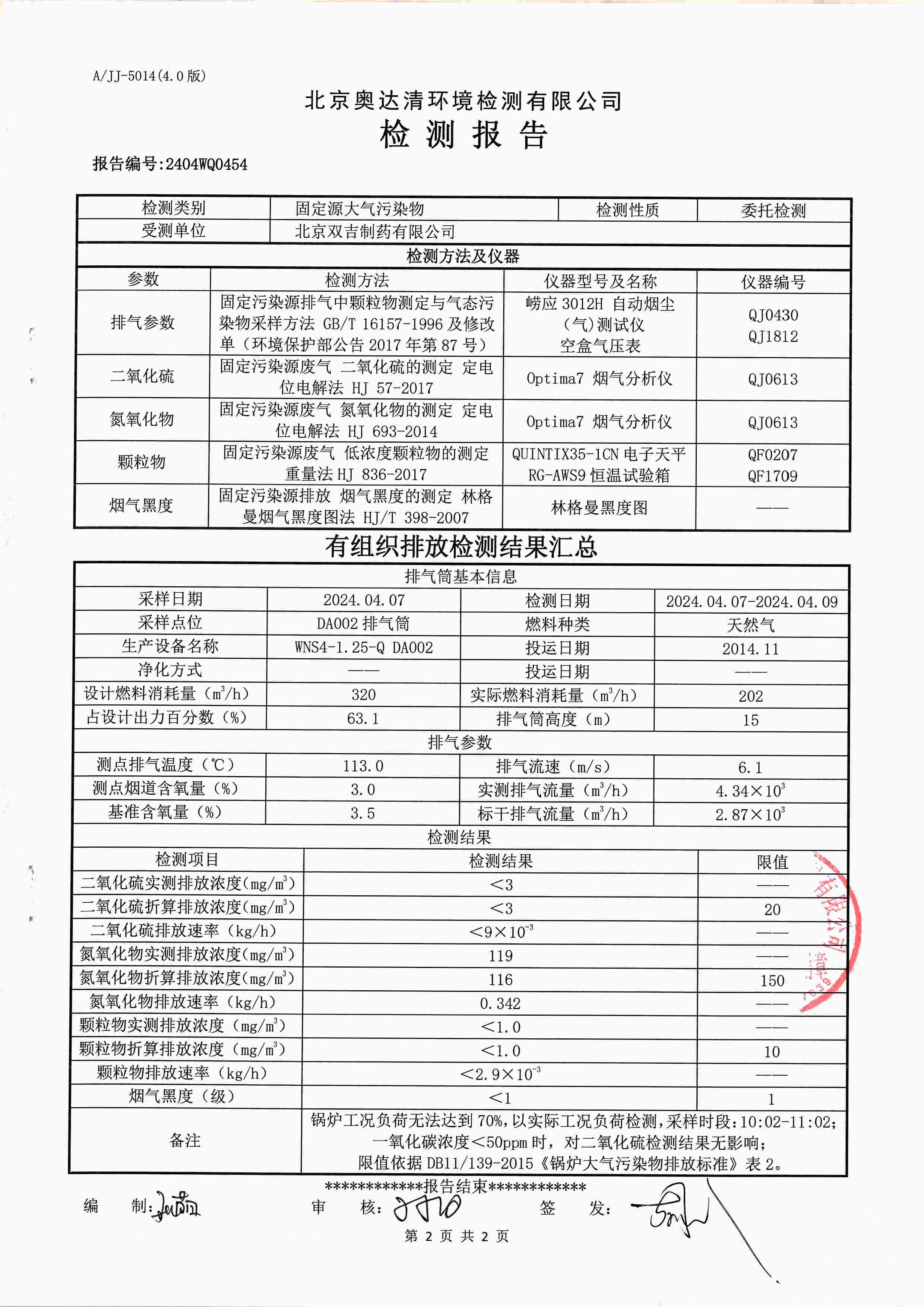 扫描10008.jpg