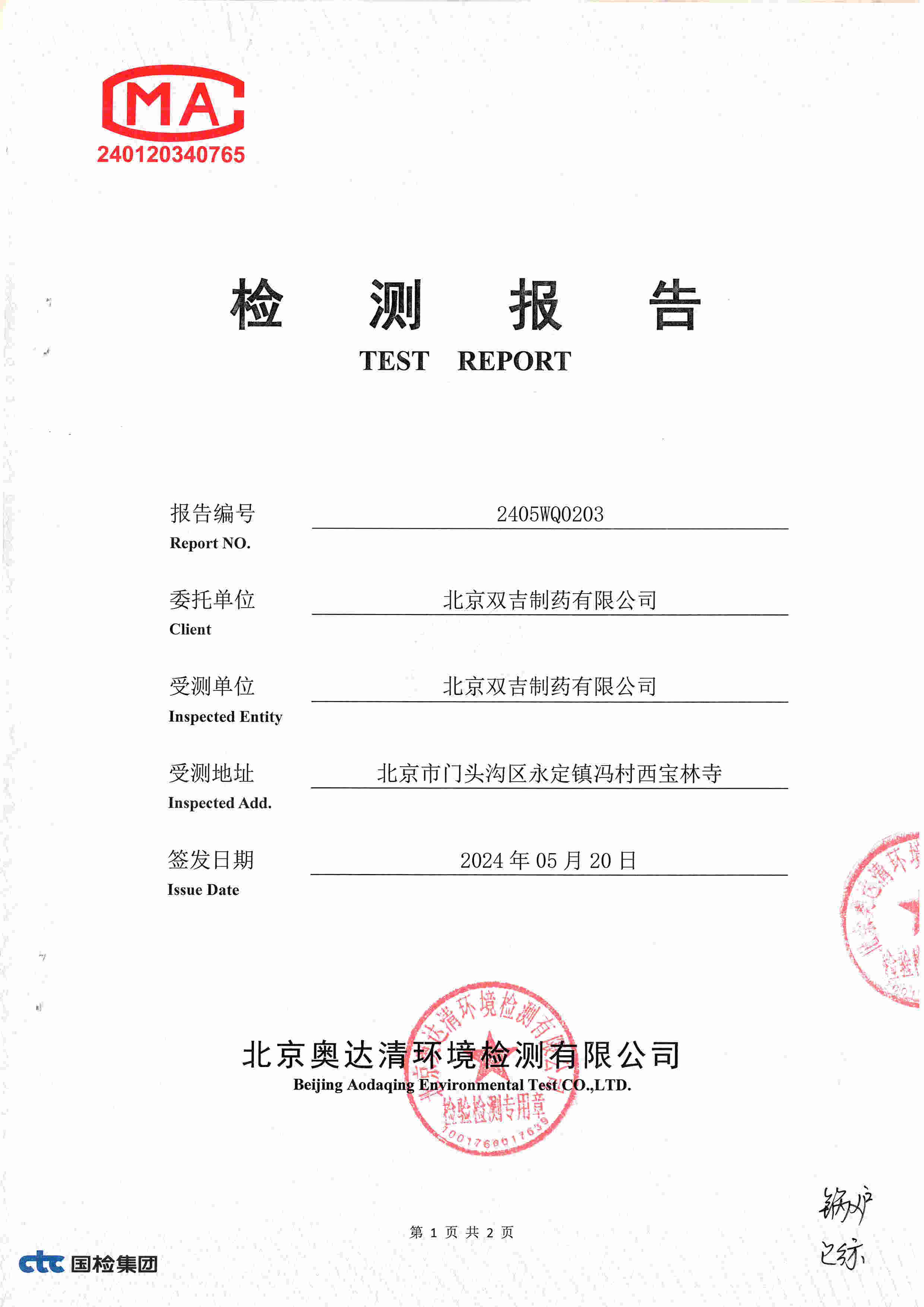 扫描10003.jpg