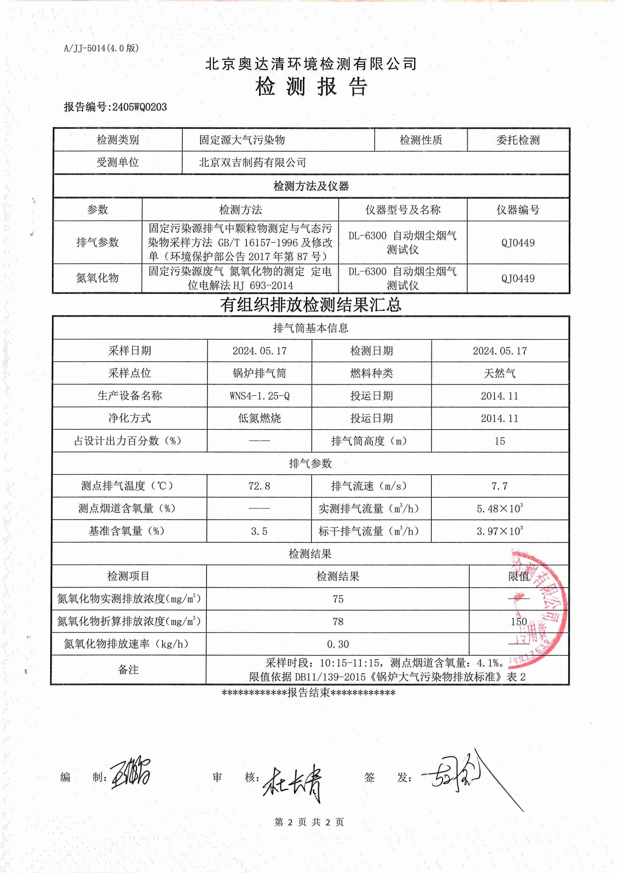 扫描10004.jpg