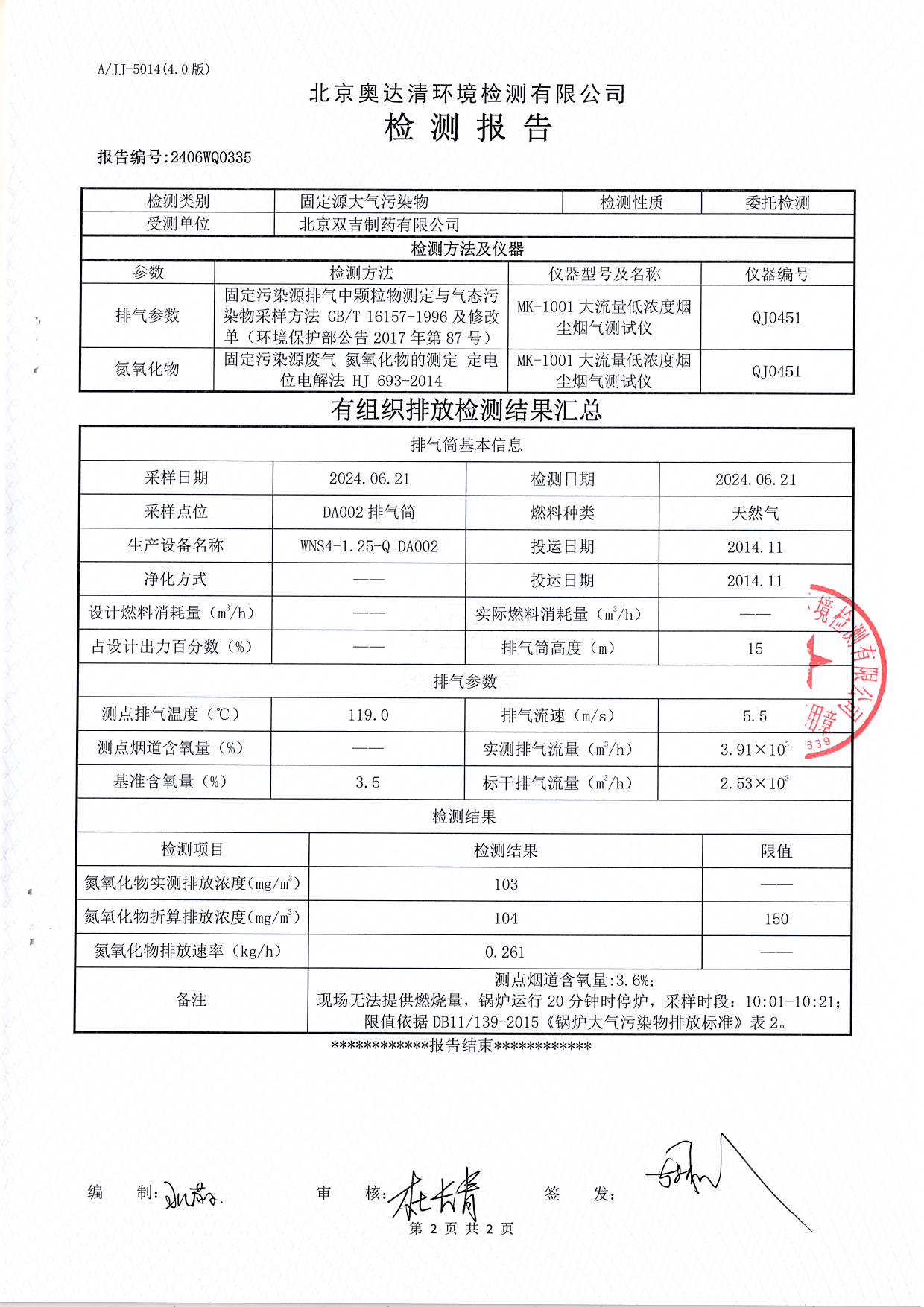 扫描10001.JPG