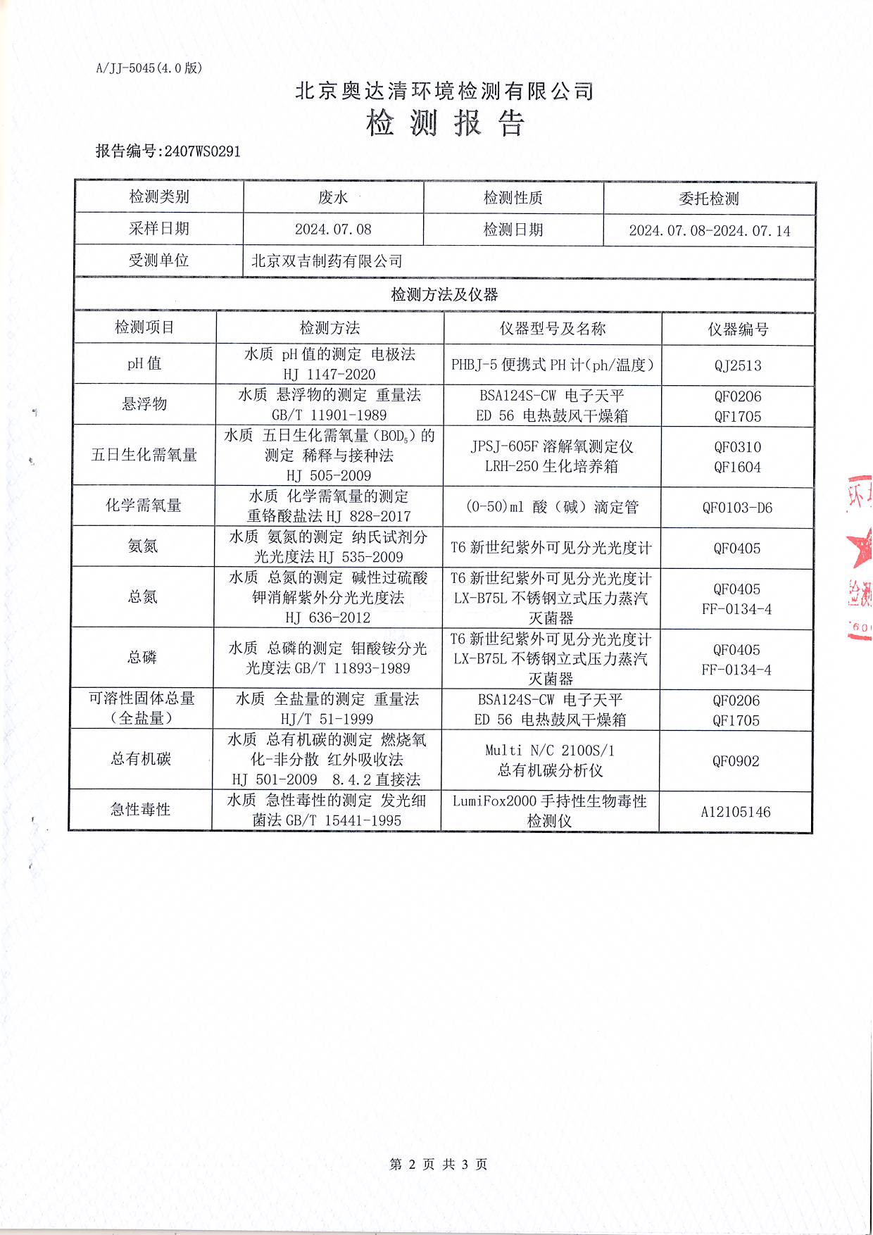 扫描10001.JPG