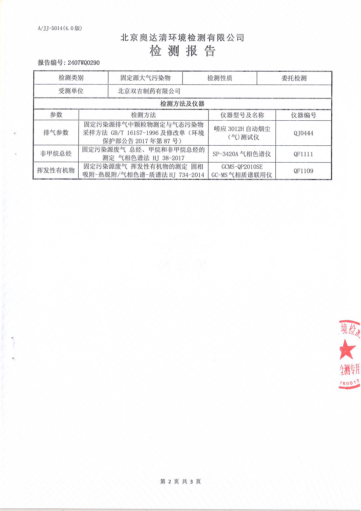 扫描10003.JPG