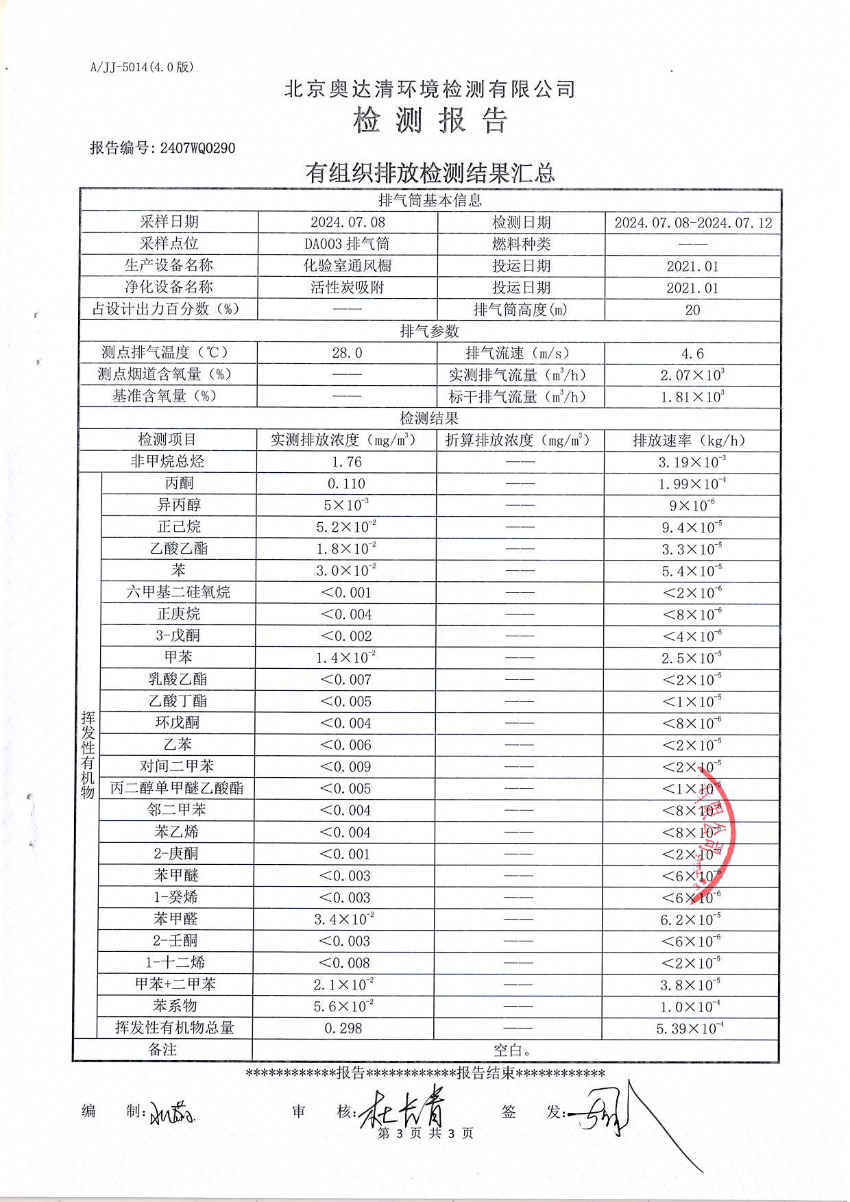 扫描10004.JPG