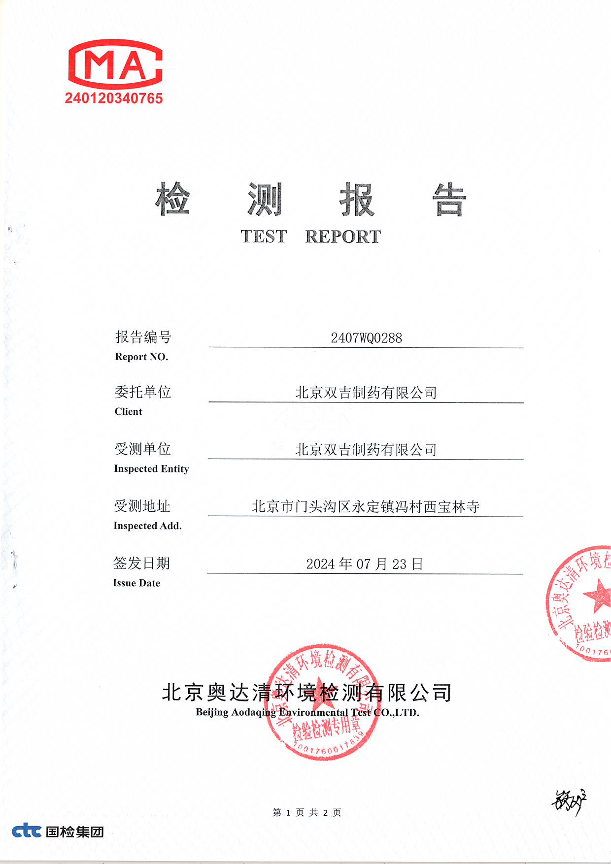 扫描10005.JPG