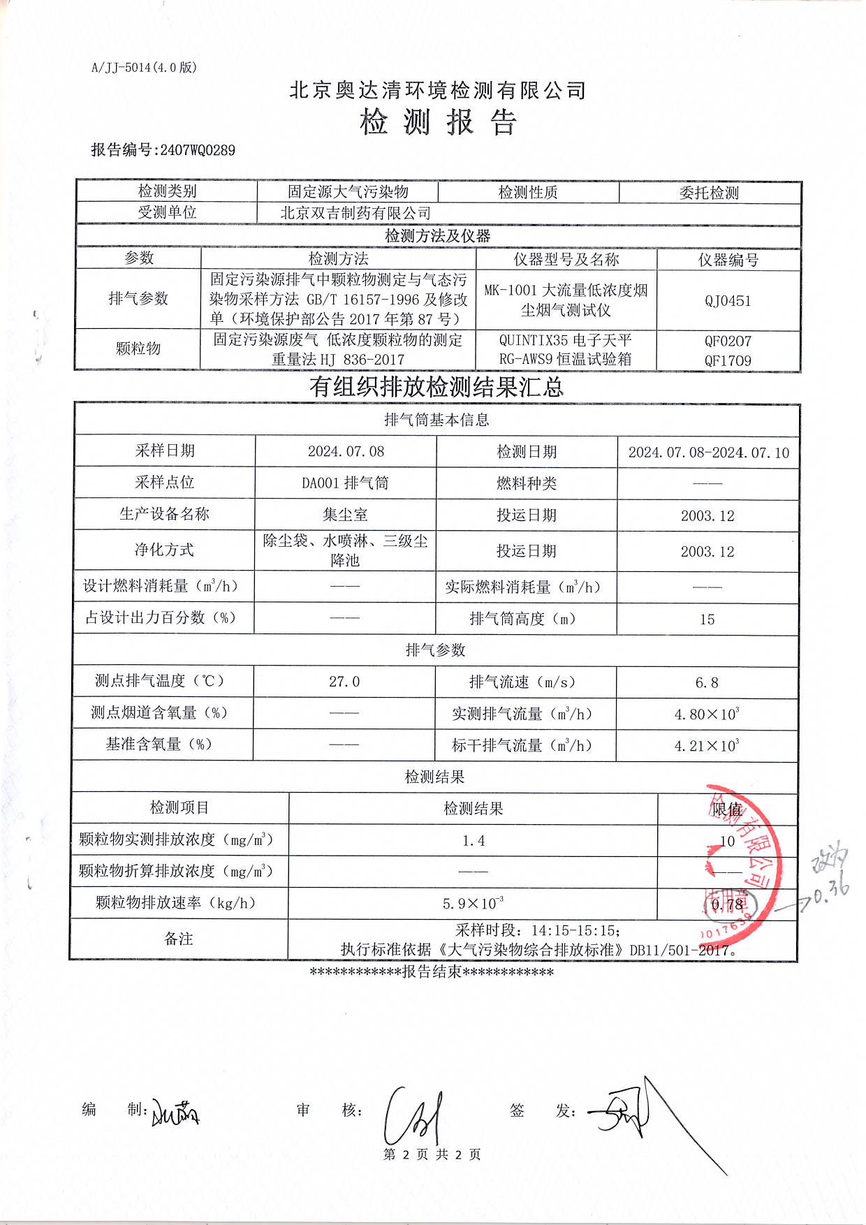 扫描10008.JPG