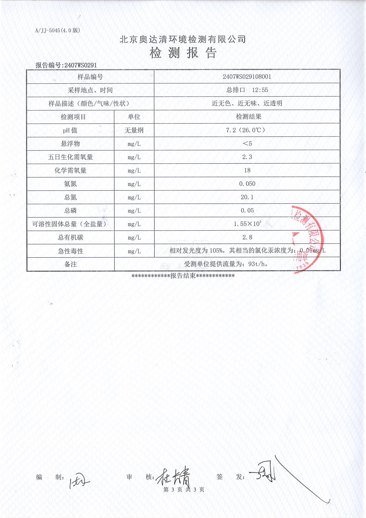扫描10010.JPG