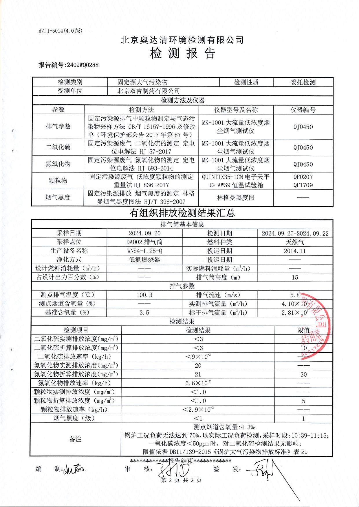 扫描10001.JPG