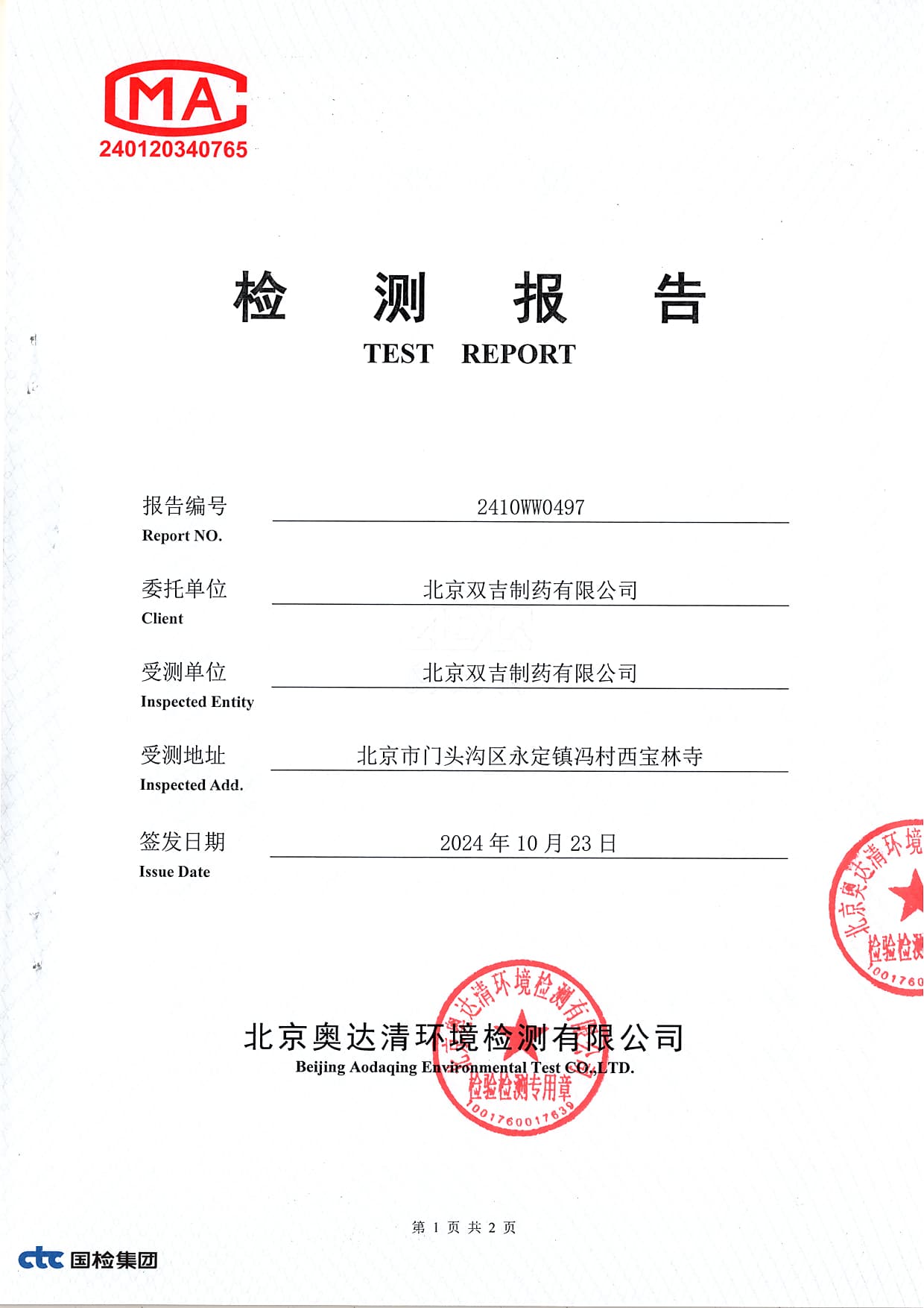 扫描10001.jpg
