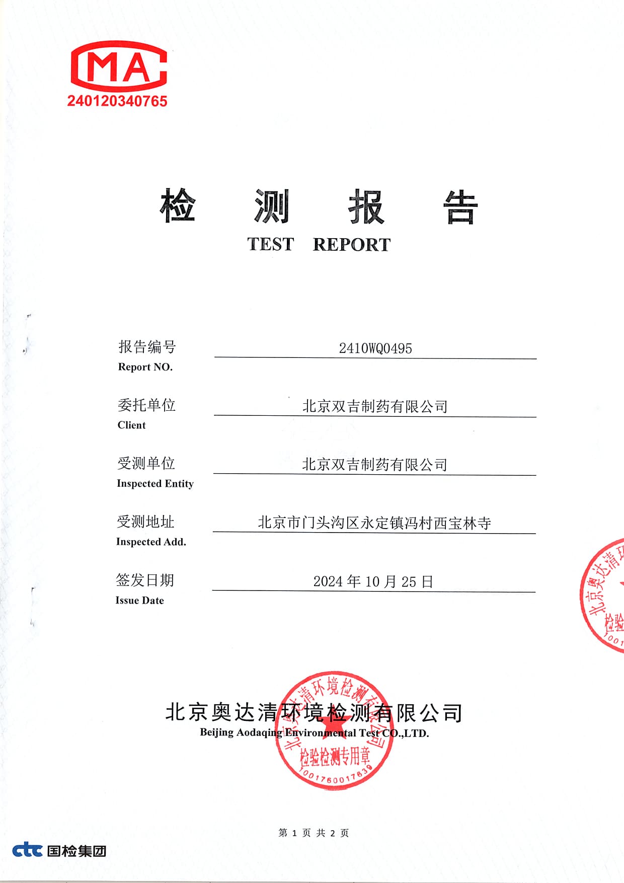 扫描10003.jpg
