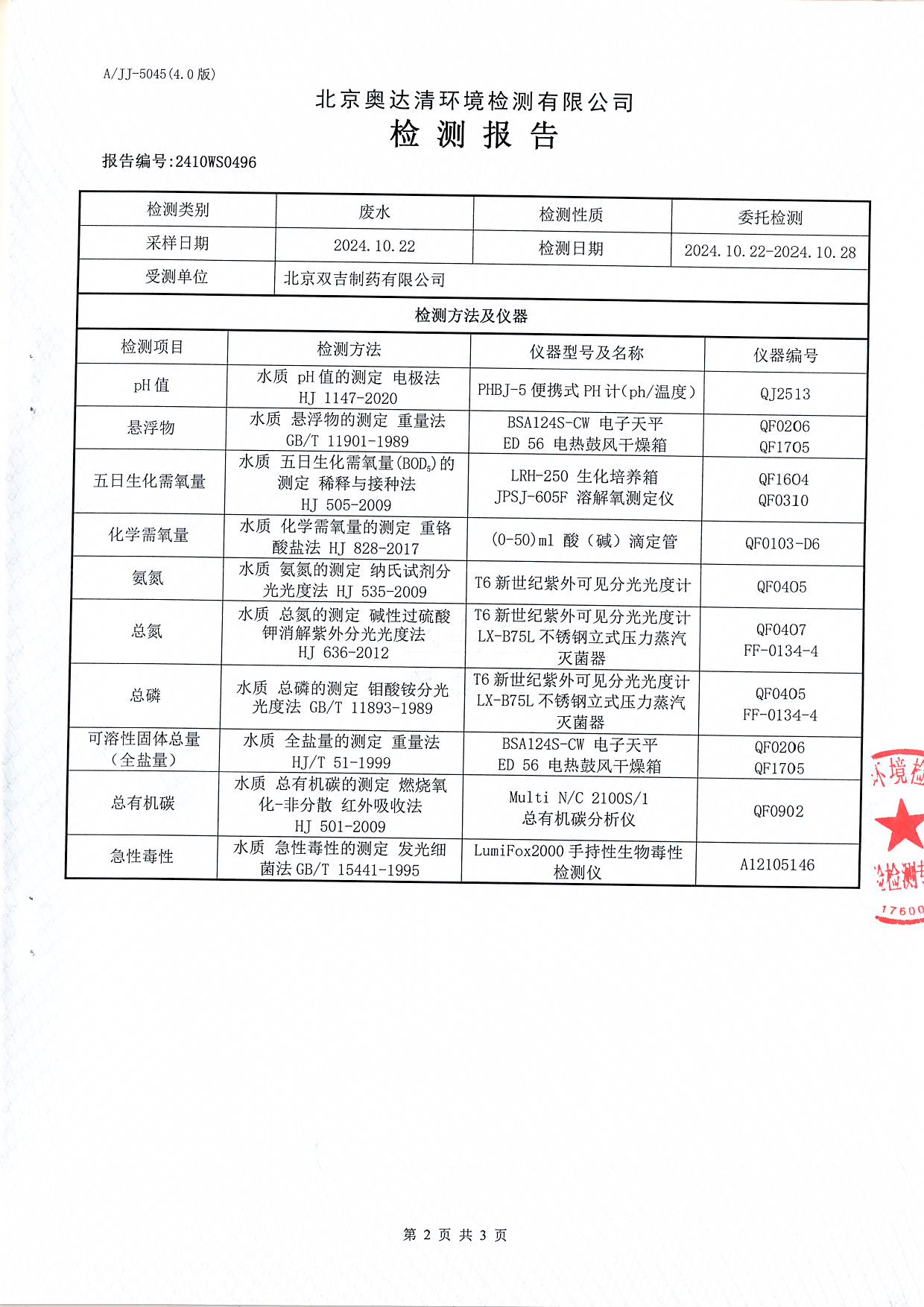 扫描10001.JPG