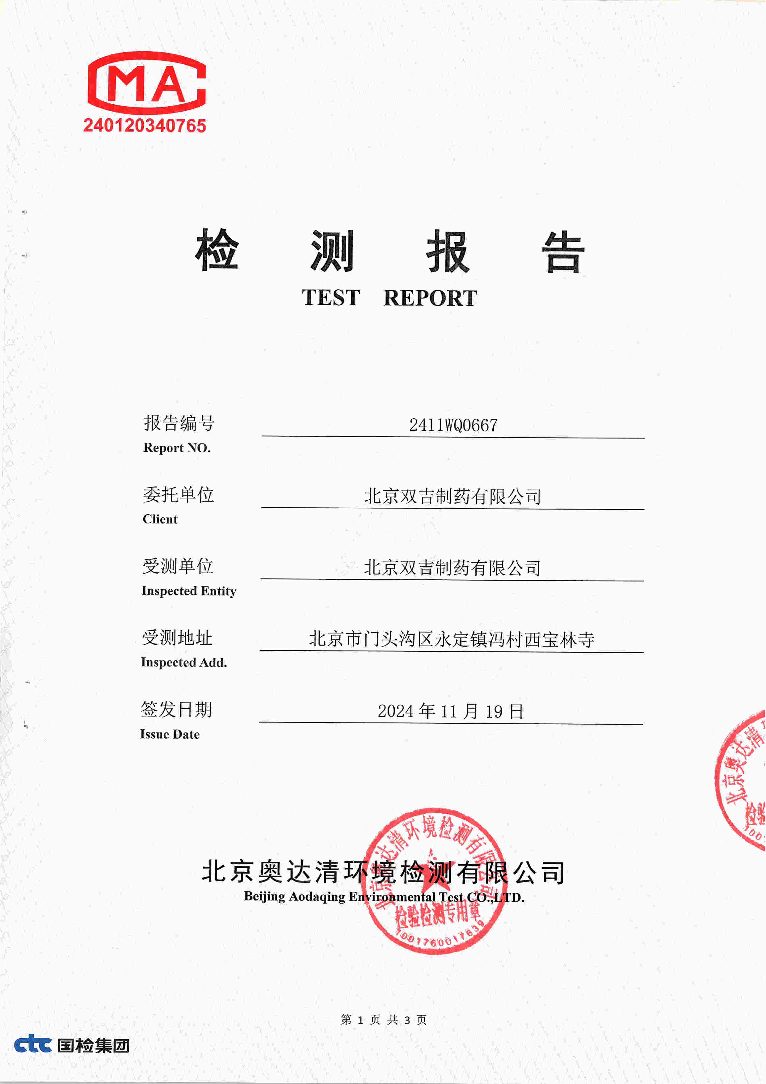 扫描10002.jpg