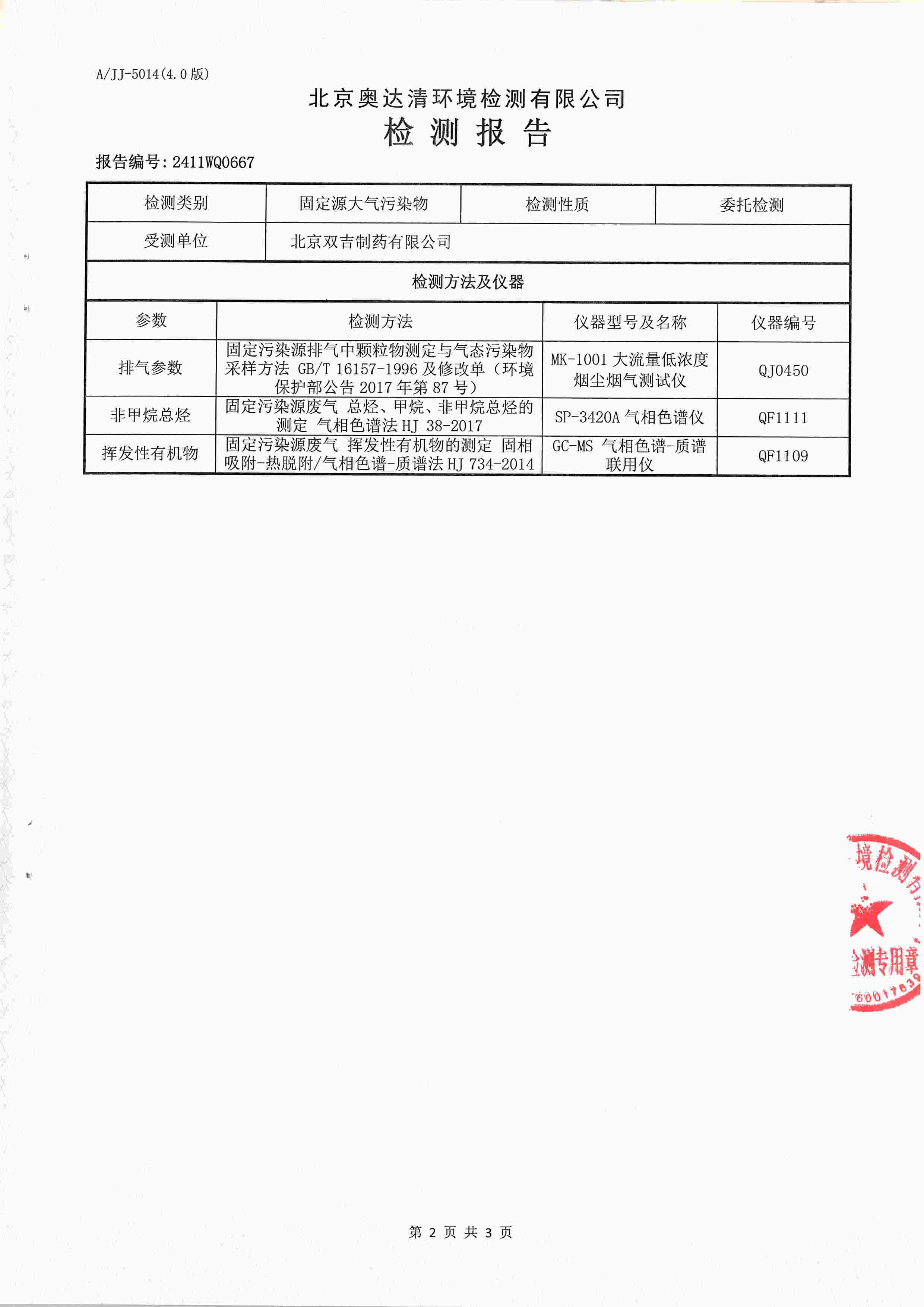 扫描10003.jpg