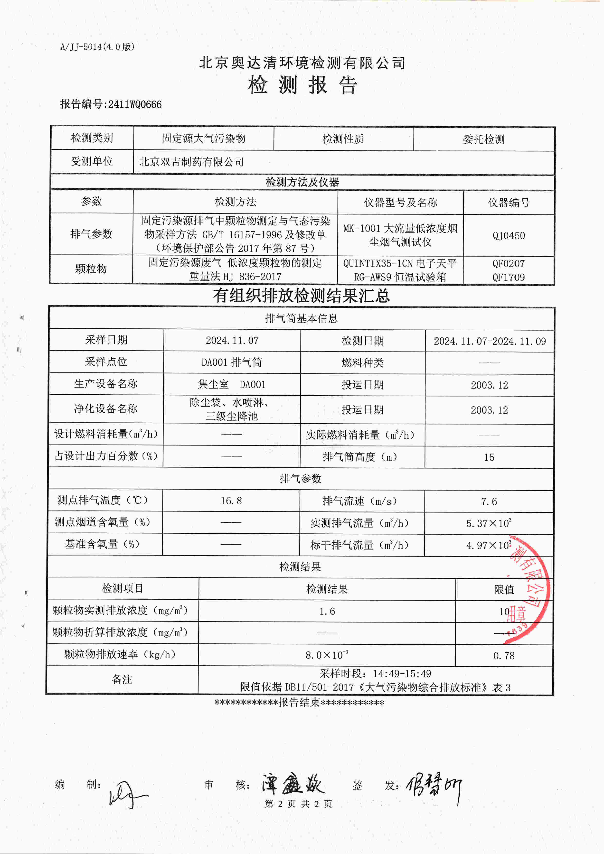 扫描10006.jpg