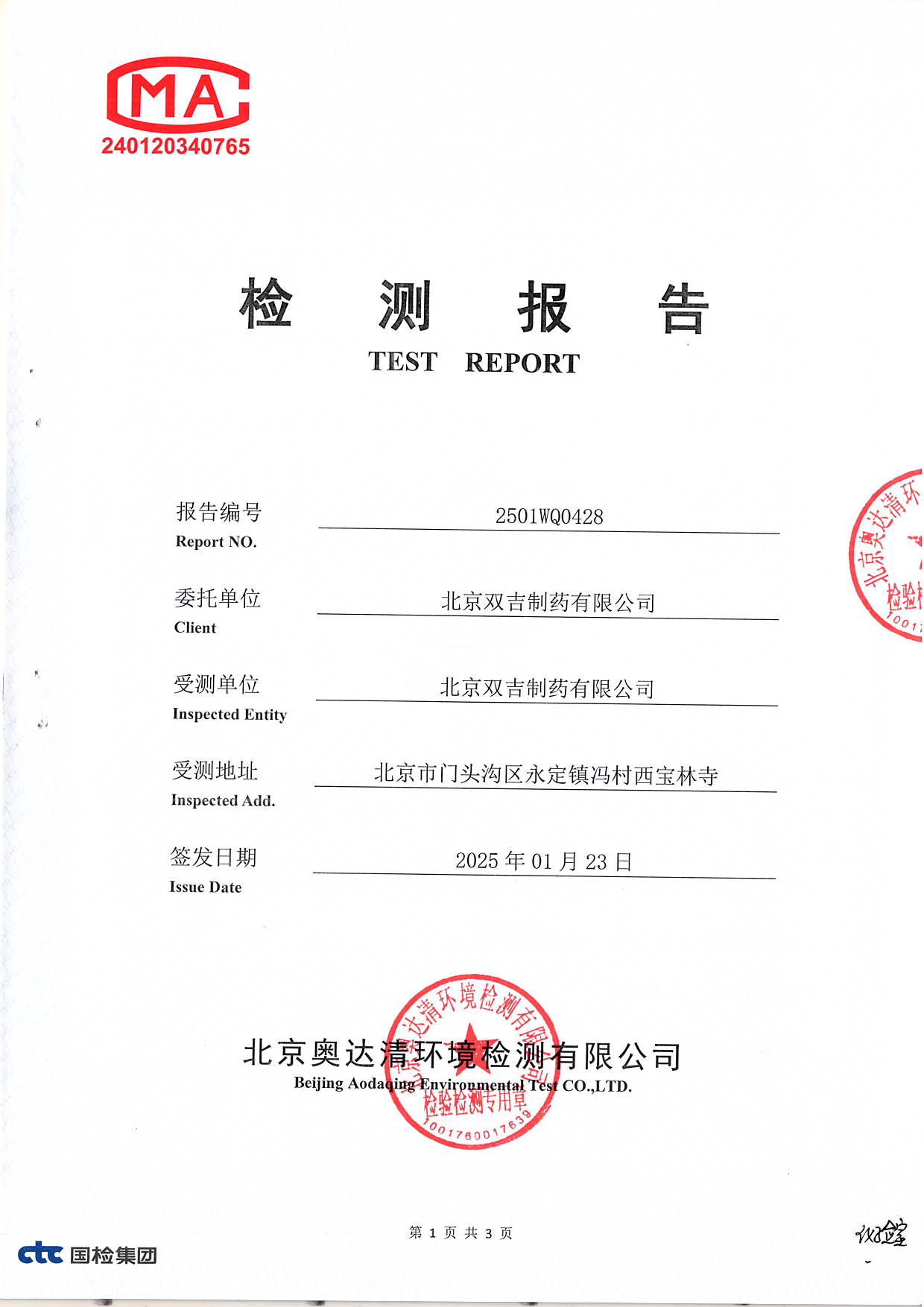 扫描10001.JPG