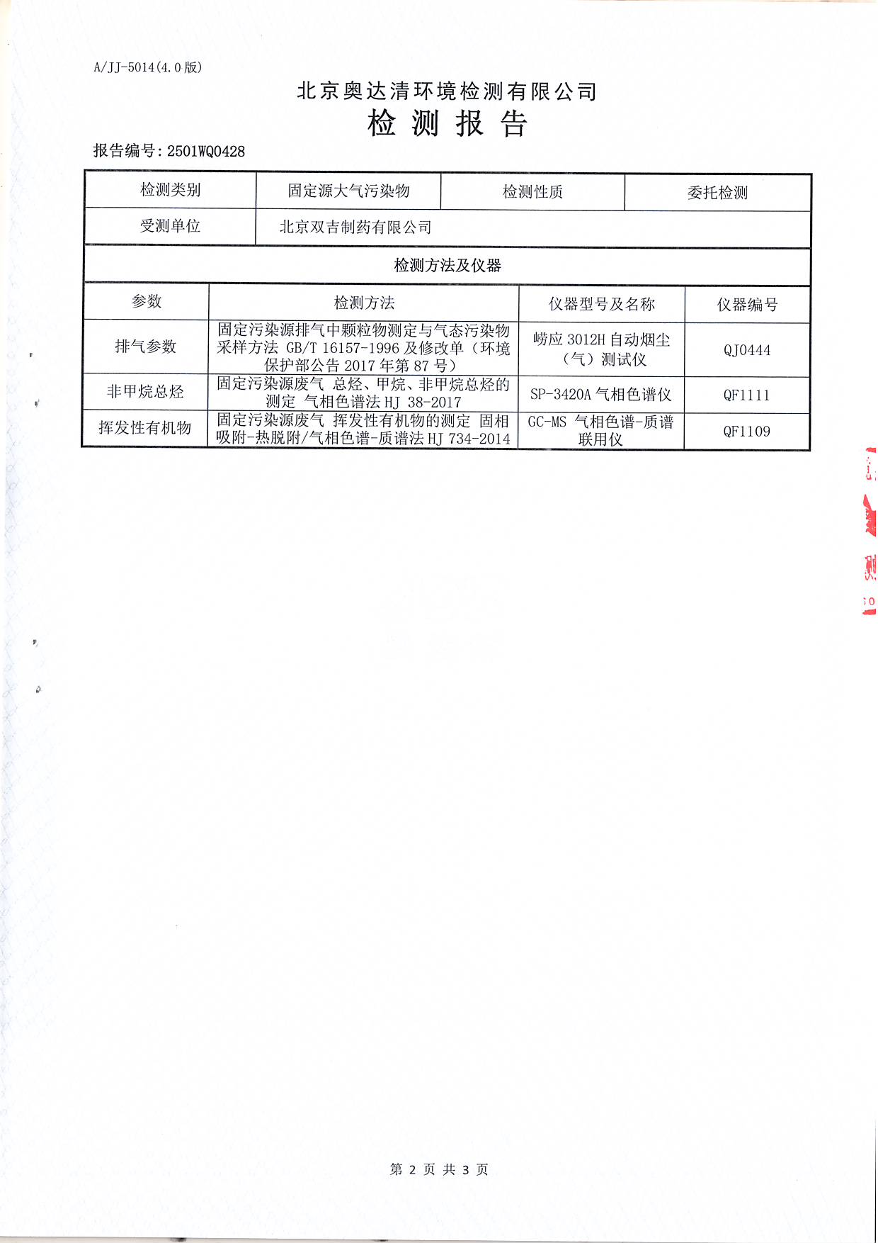 扫描10002.JPG