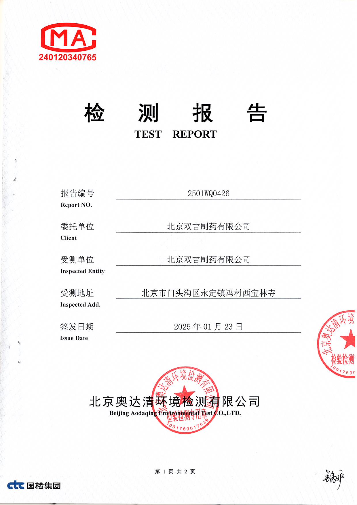 扫描10004.JPG