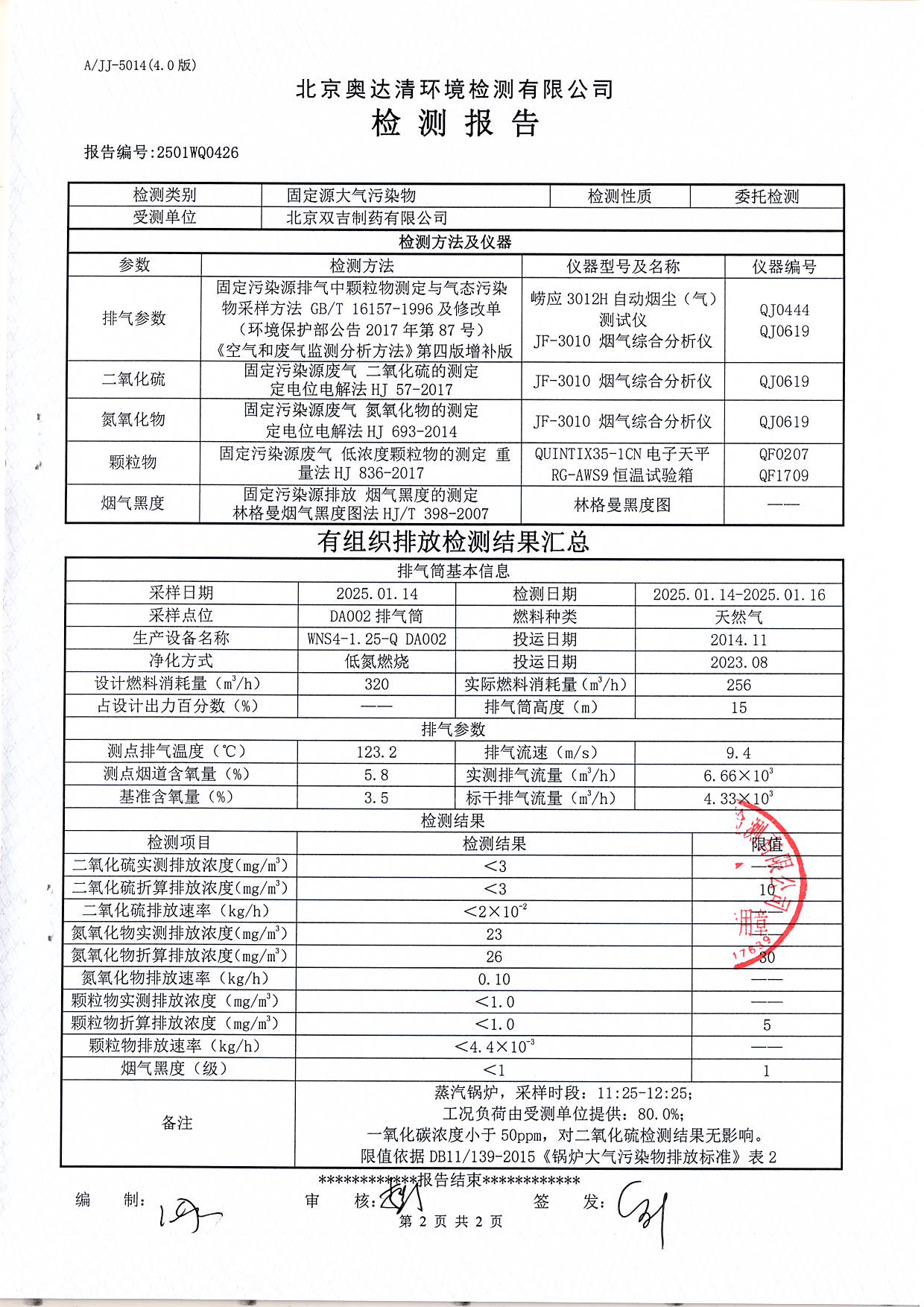 扫描10005.JPG