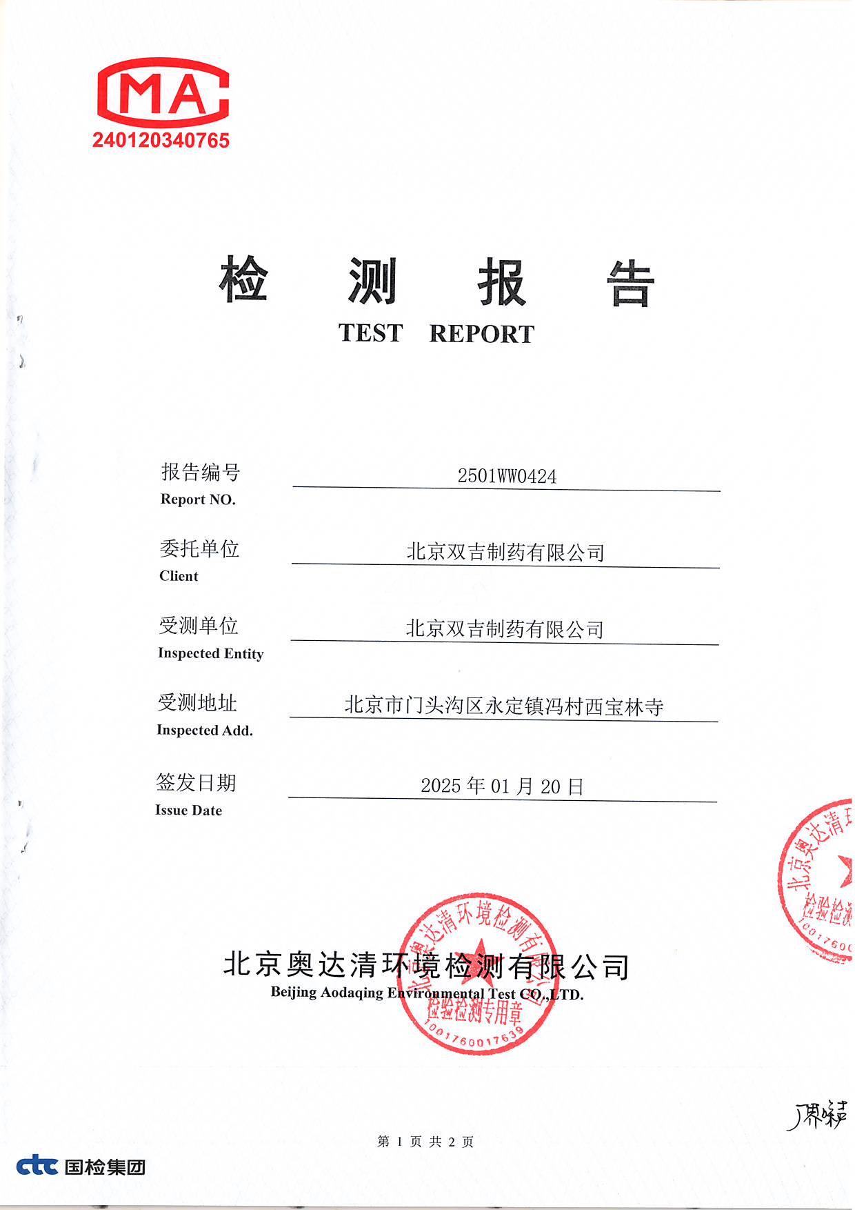 扫描10008.JPG