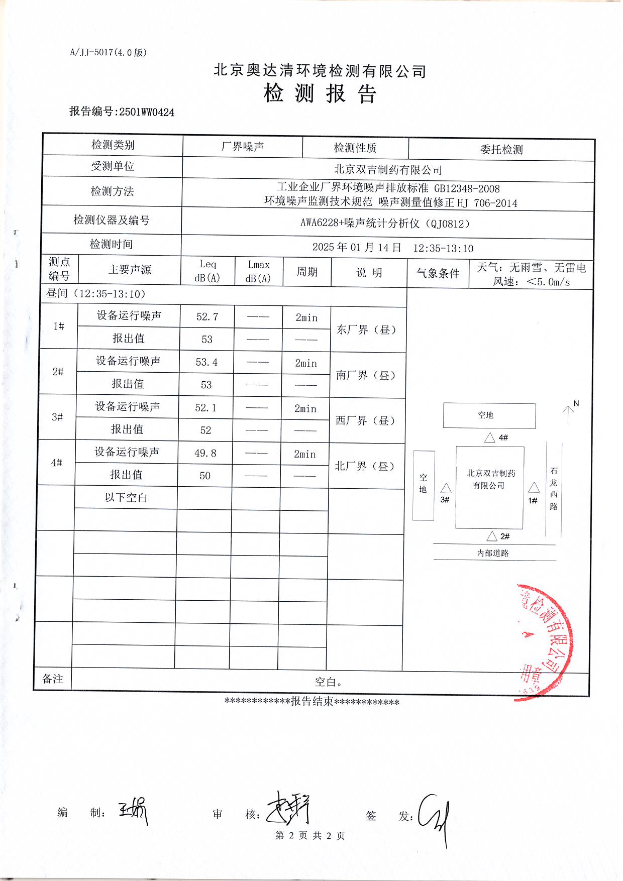 扫描10009.JPG