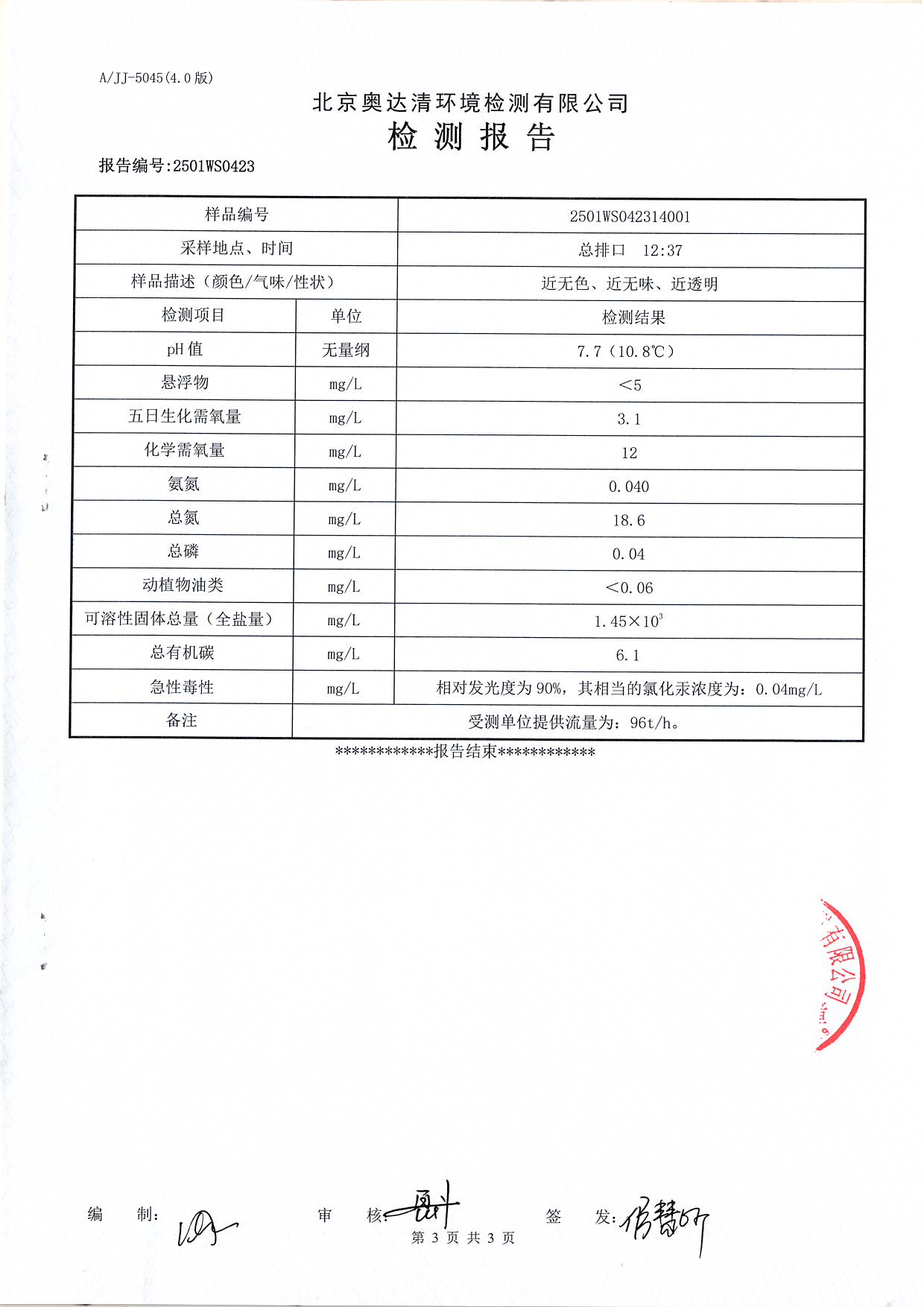 扫描10012.JPG