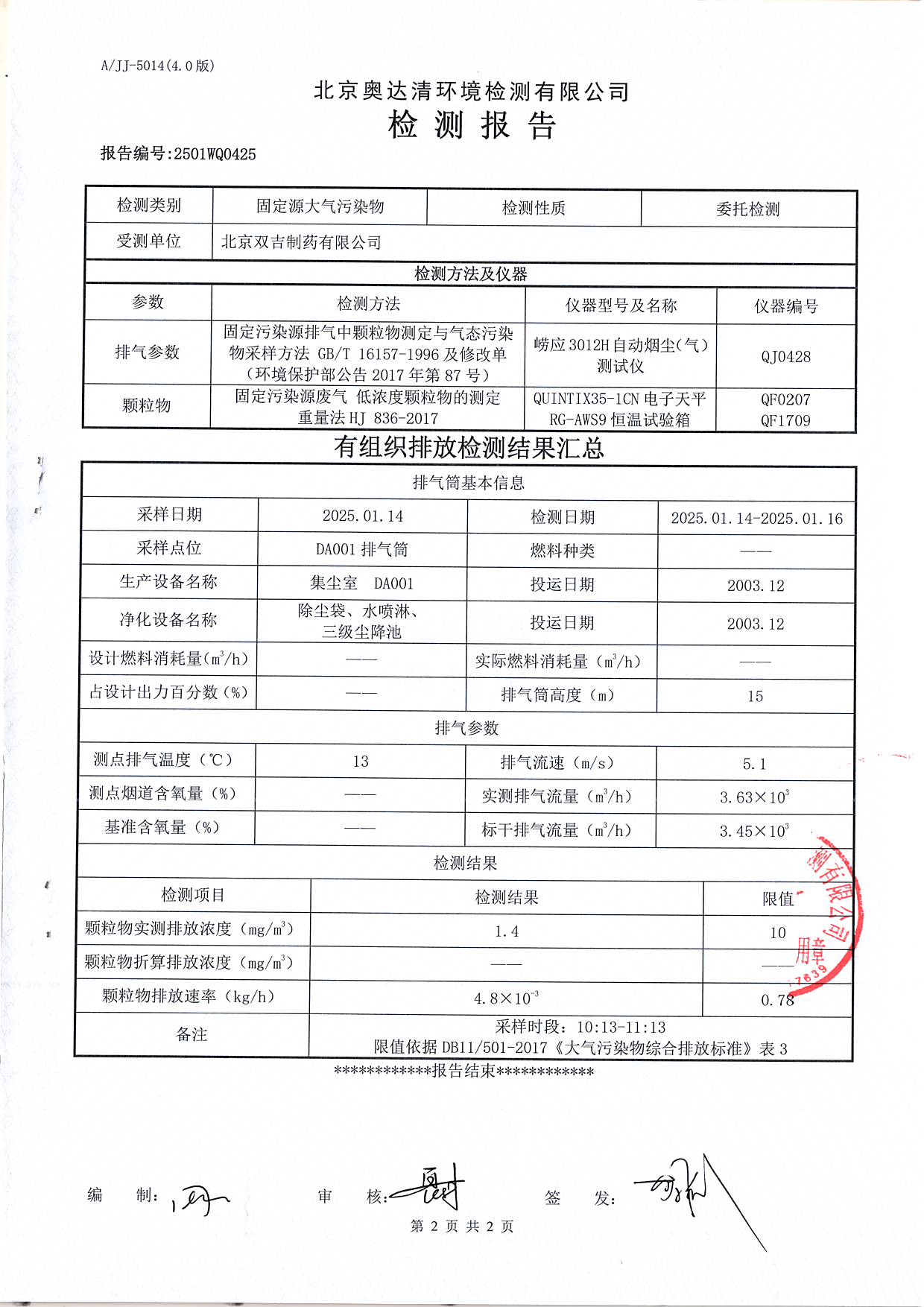 扫描10007.JPG