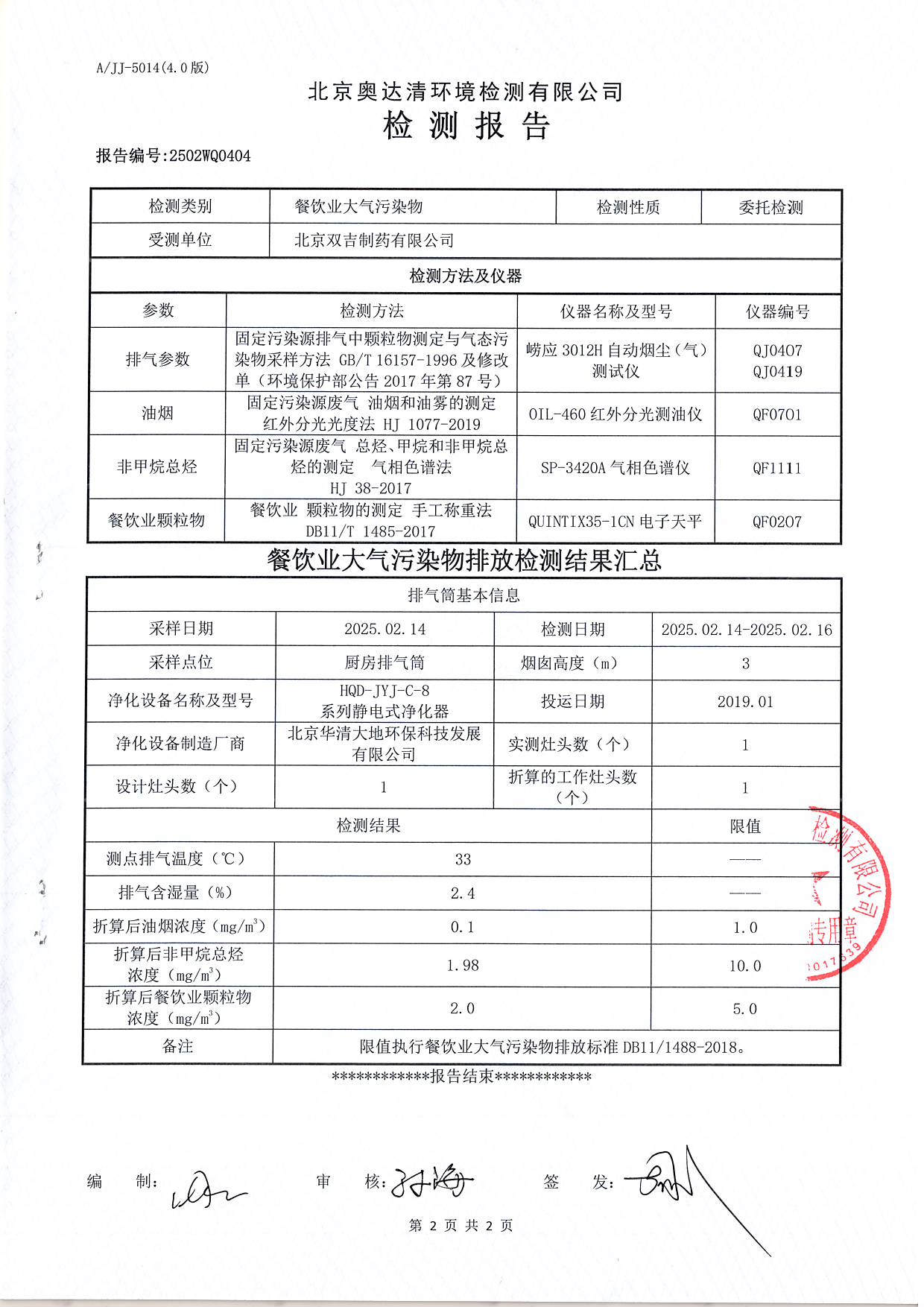 扫描10001.JPG