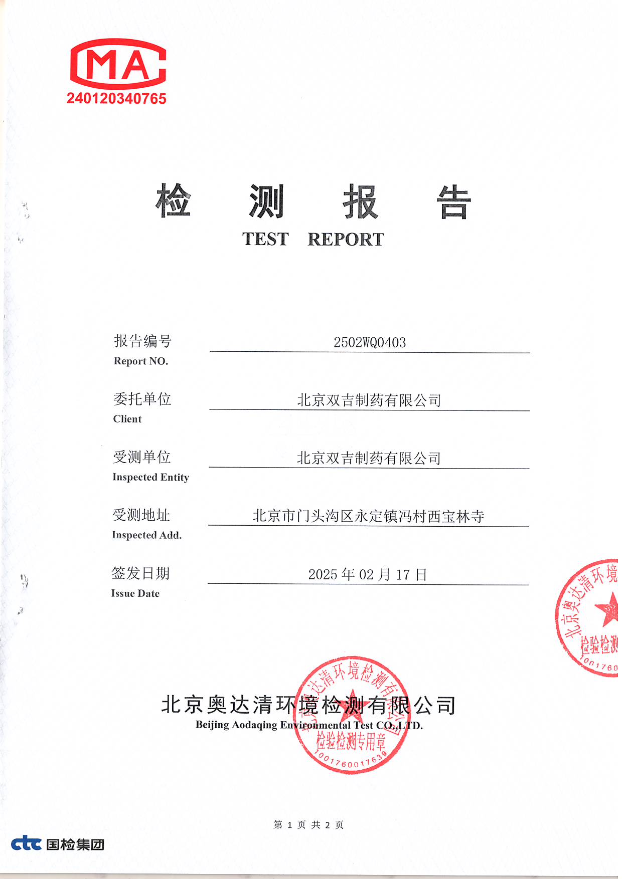 扫描10002.JPG