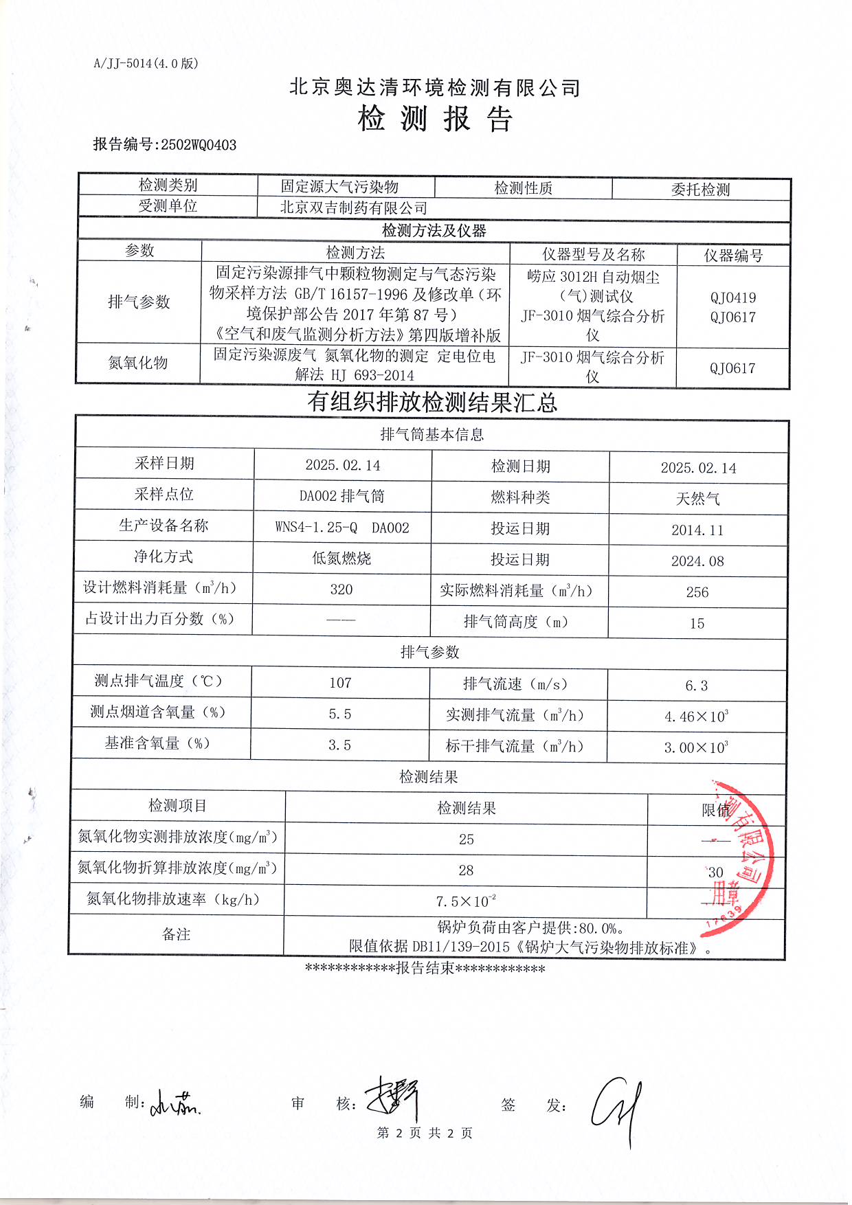 扫描10003.JPG