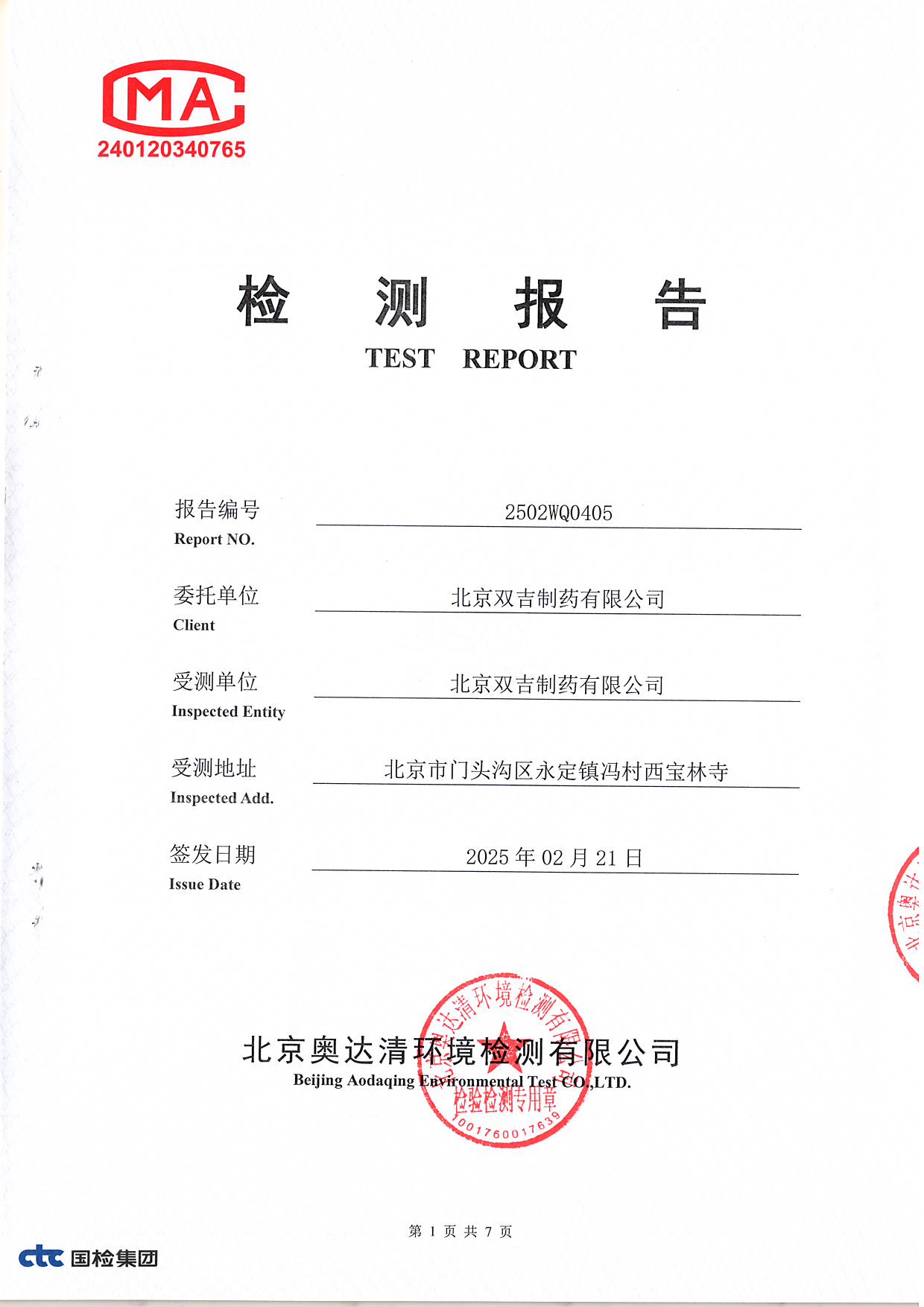 扫描10004.JPG