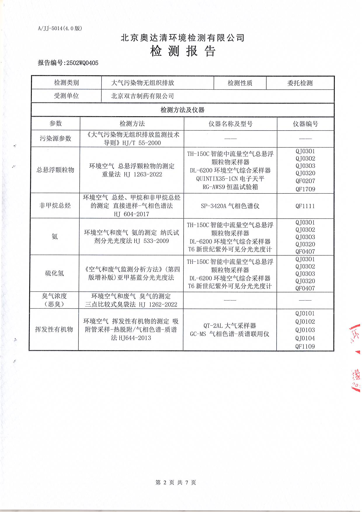 扫描10005.JPG