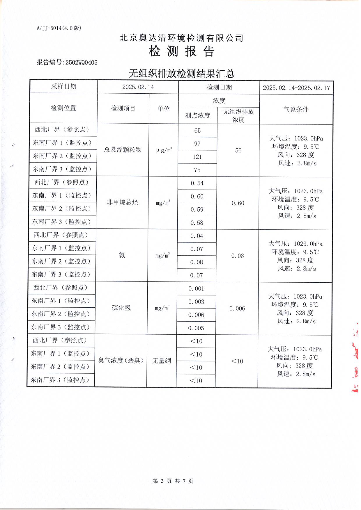 扫描10006.JPG