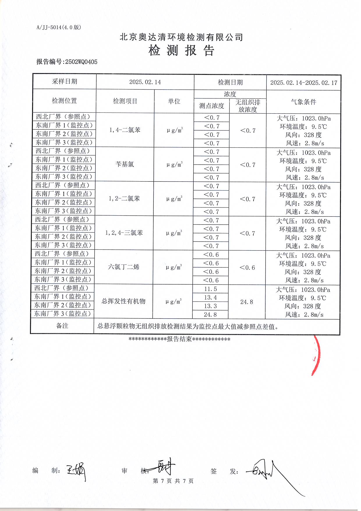 扫描10010.JPG