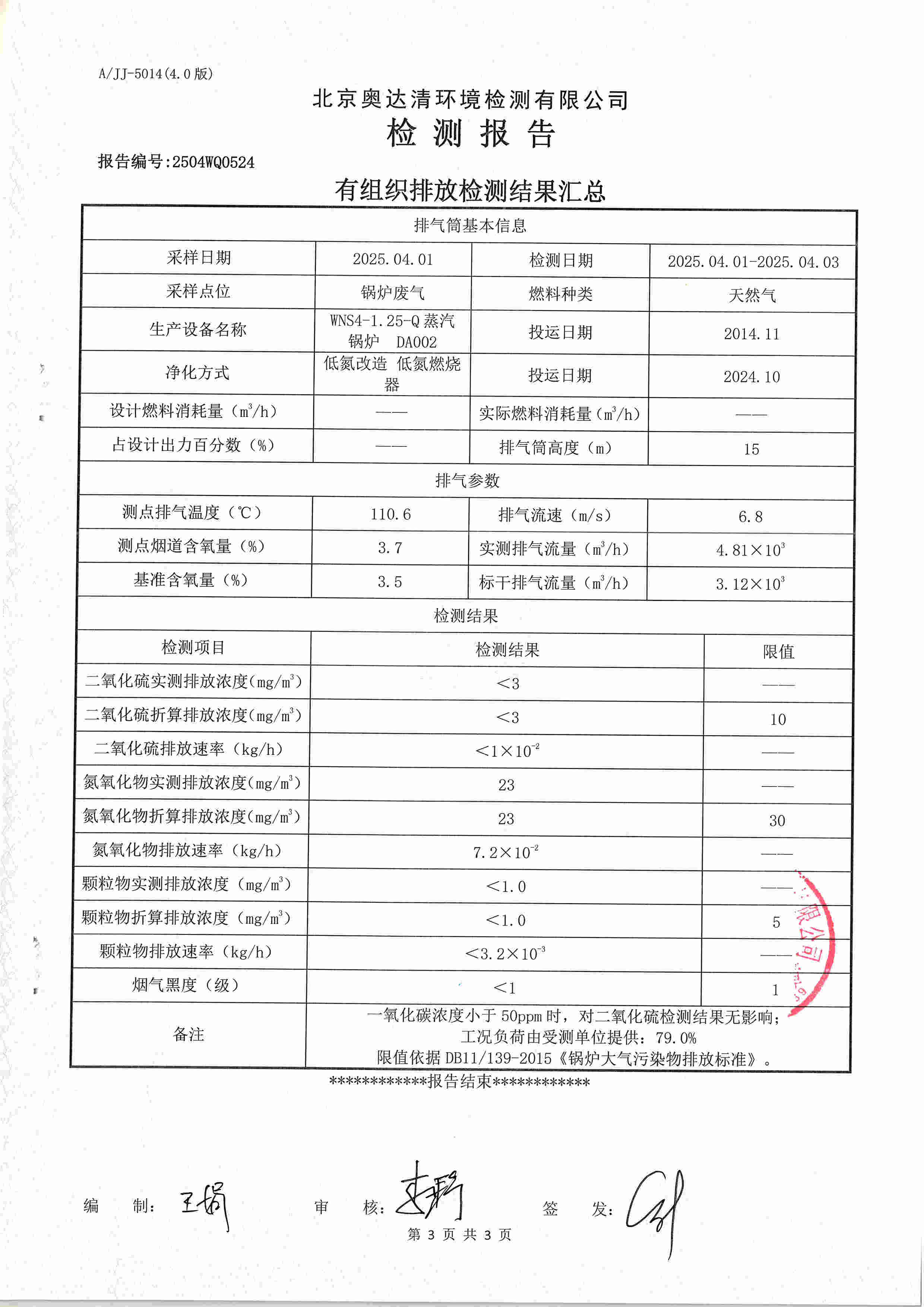 扫描10002.jpg